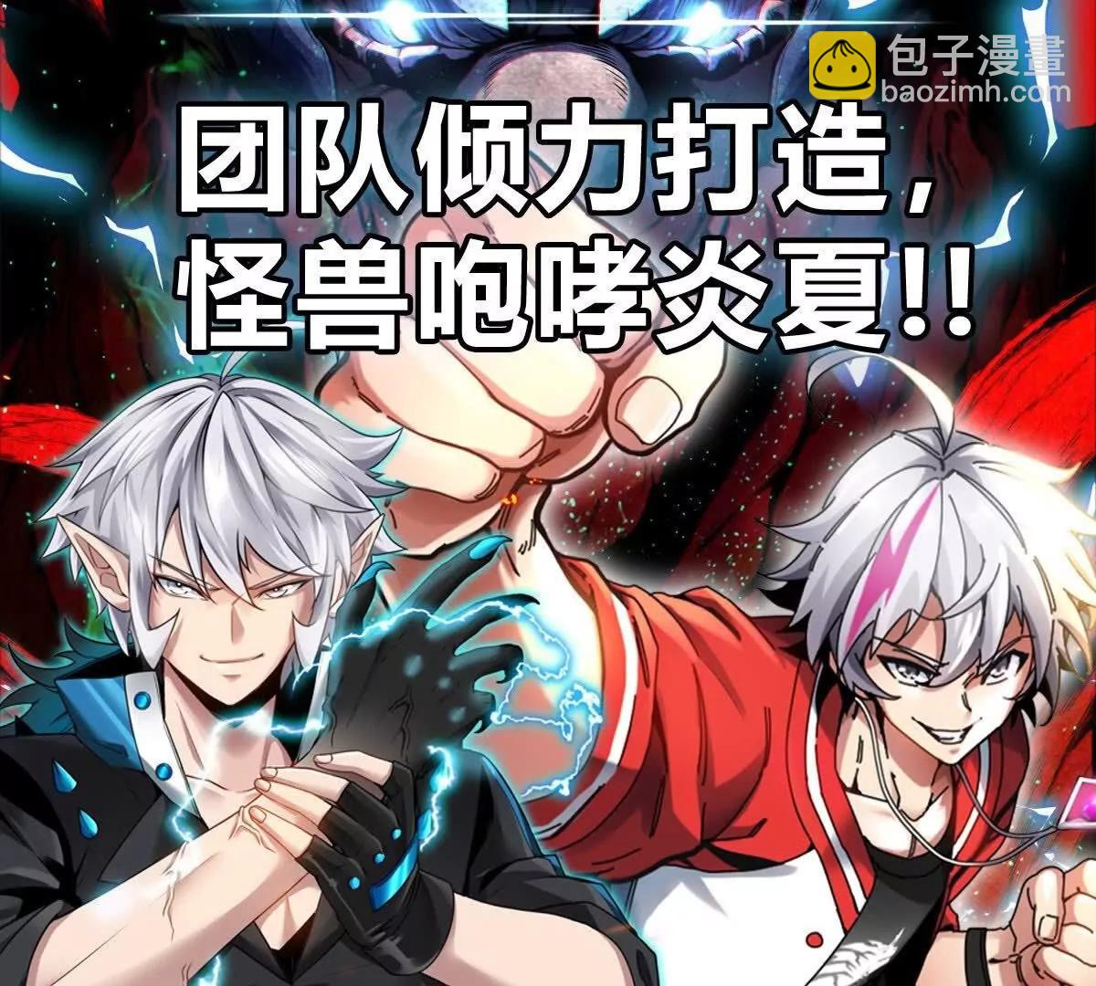 我是怪獸大主宰 - 第57話 讓那隻可怕的怪獸復活(4/4) - 4