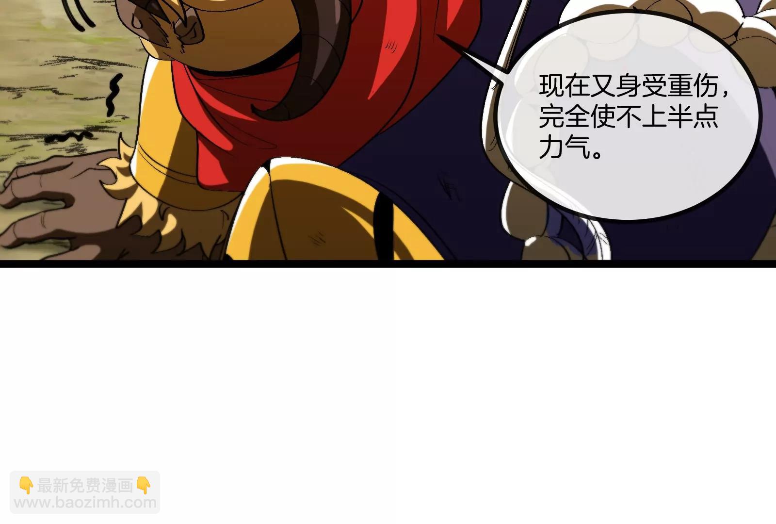 我是怪獸大主宰 - 第57話 讓那隻可怕的怪獸復活(1/4) - 1