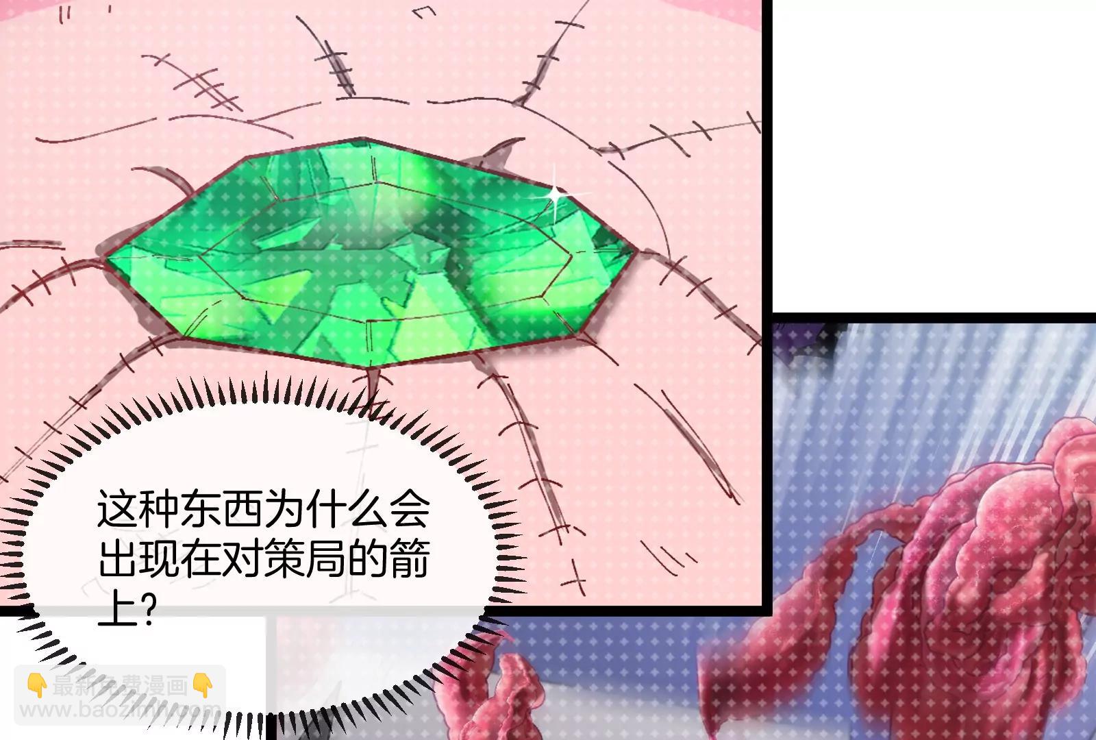 我是怪獸大主宰 - 第57話 讓那隻可怕的怪獸復活(1/4) - 5