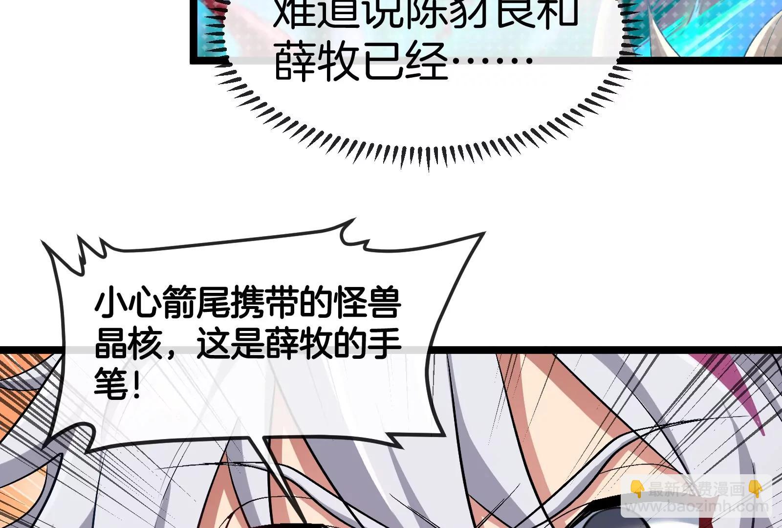 我是怪獸大主宰 - 第57話 讓那隻可怕的怪獸復活(1/4) - 7