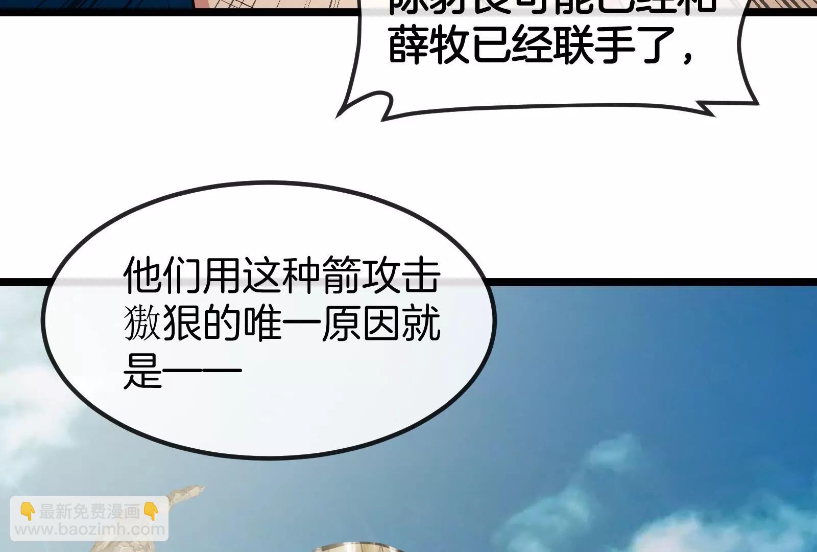 我是怪獸大主宰 - 第57話 讓那隻可怕的怪獸復活(1/4) - 1