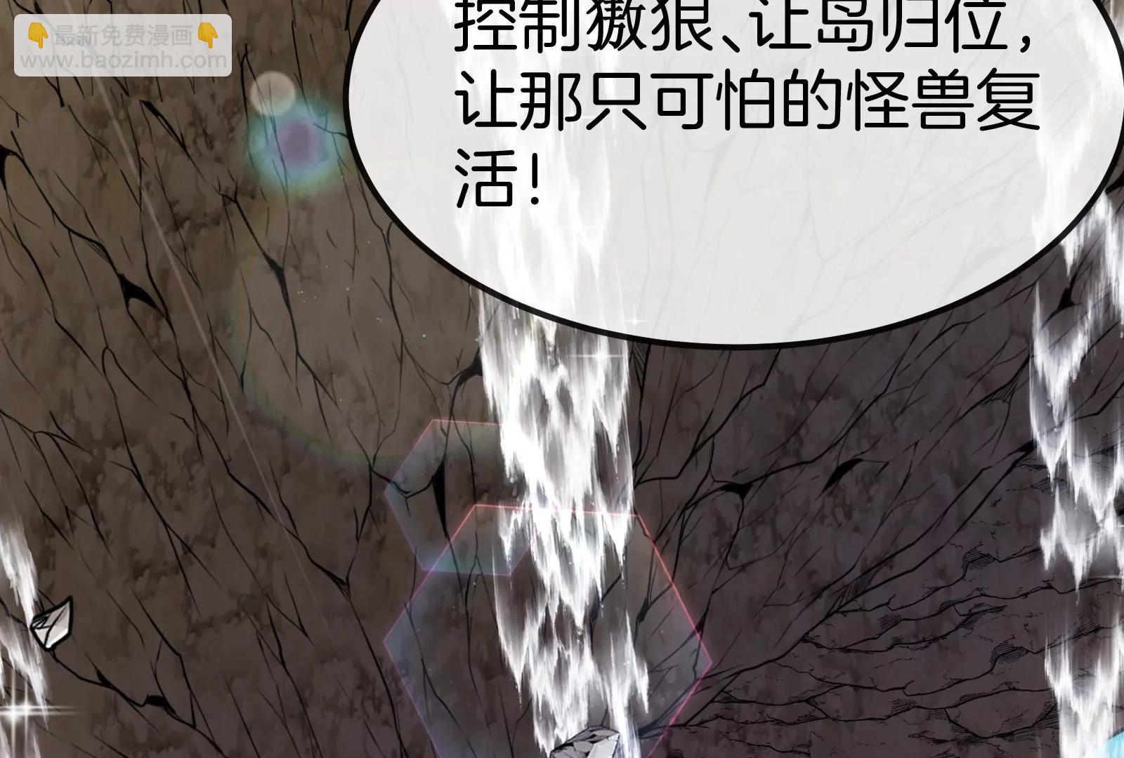我是怪獸大主宰 - 第57話 讓那隻可怕的怪獸復活(1/4) - 3