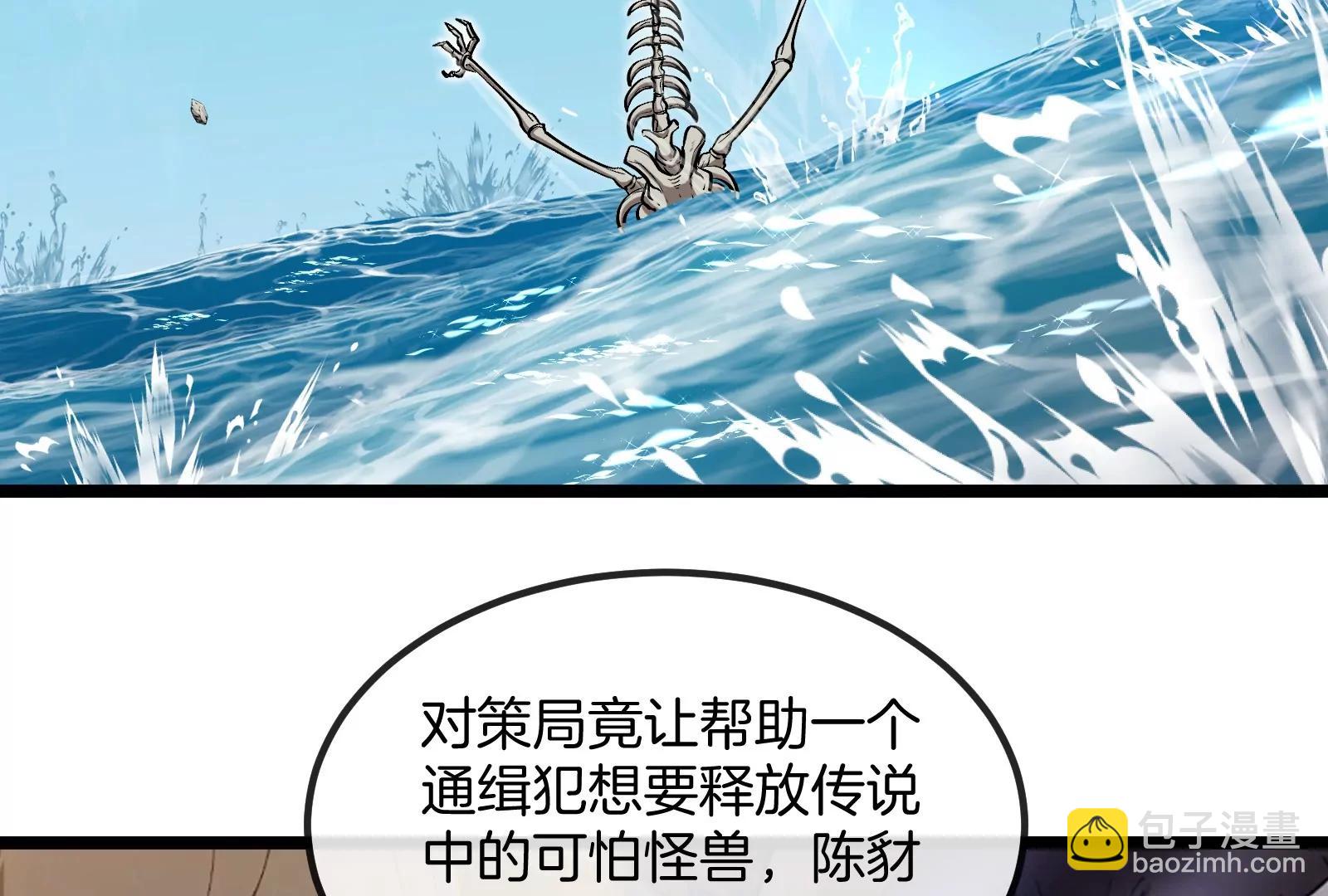 我是怪獸大主宰 - 第57話 讓那隻可怕的怪獸復活(1/4) - 5