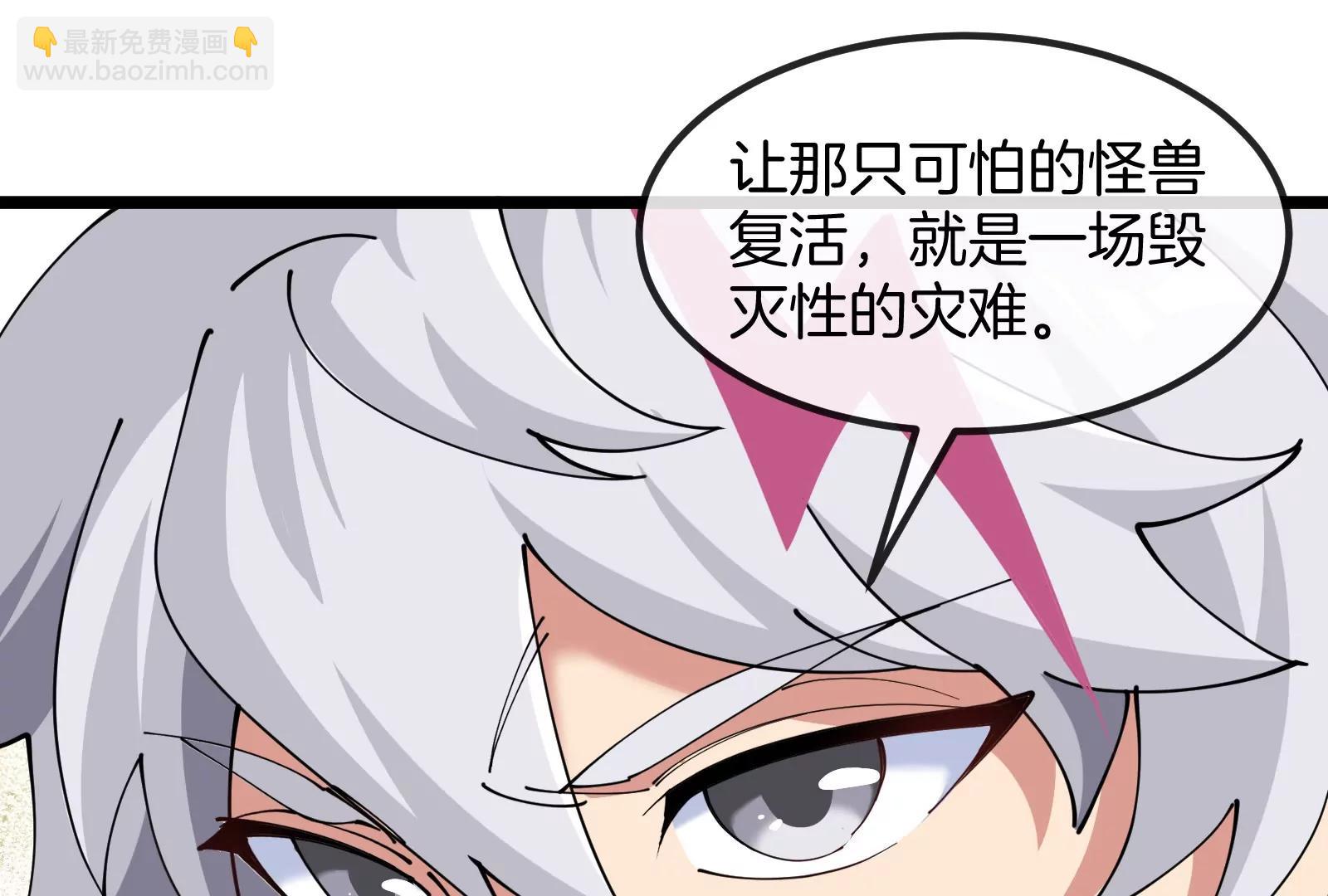 我是怪獸大主宰 - 第57話 讓那隻可怕的怪獸復活(1/4) - 8