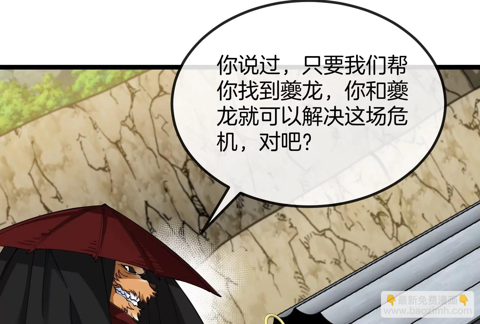 我是怪獸大主宰 - 第57話 讓那隻可怕的怪獸復活(1/4) - 2