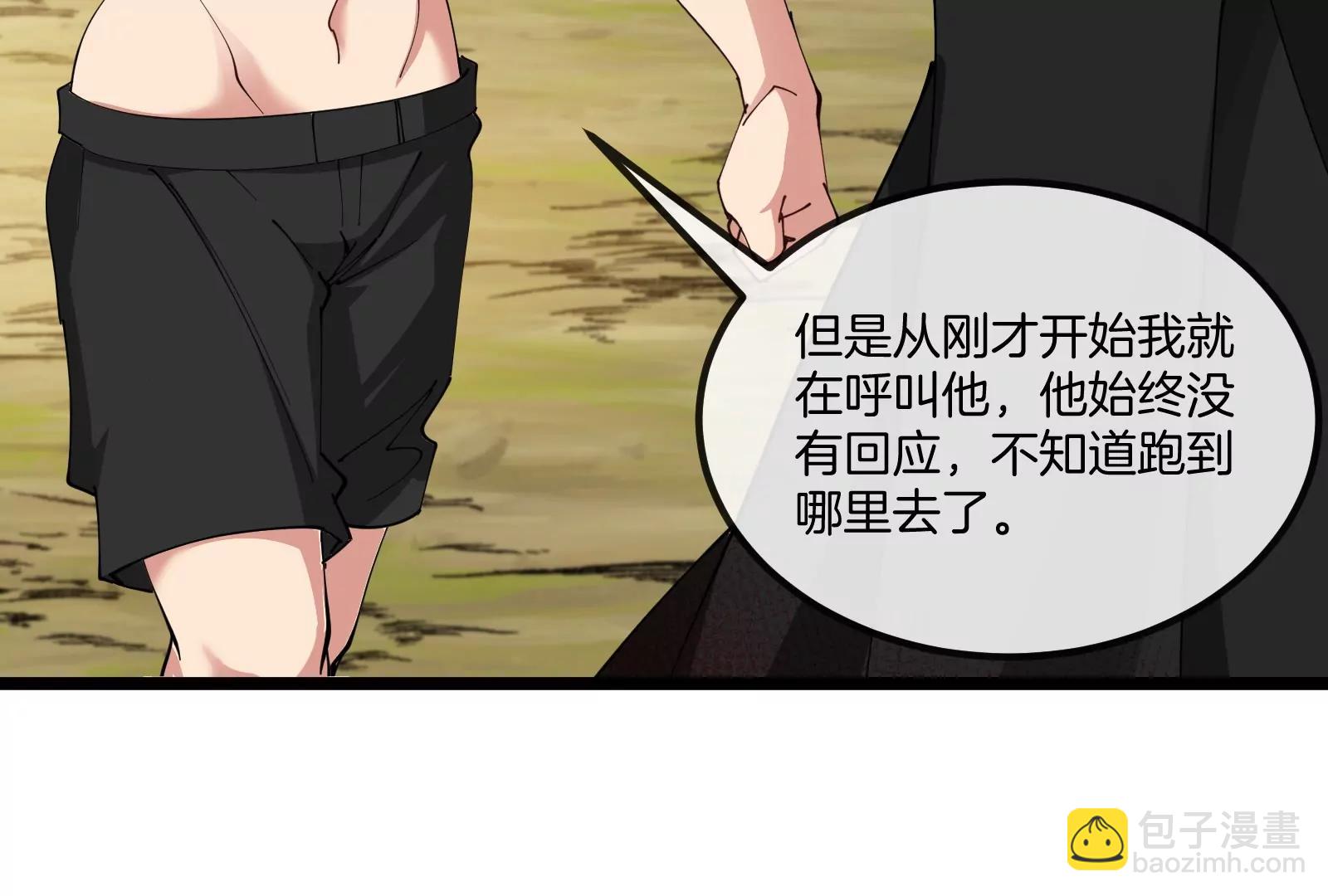 我是怪獸大主宰 - 第57話 讓那隻可怕的怪獸復活(1/4) - 6