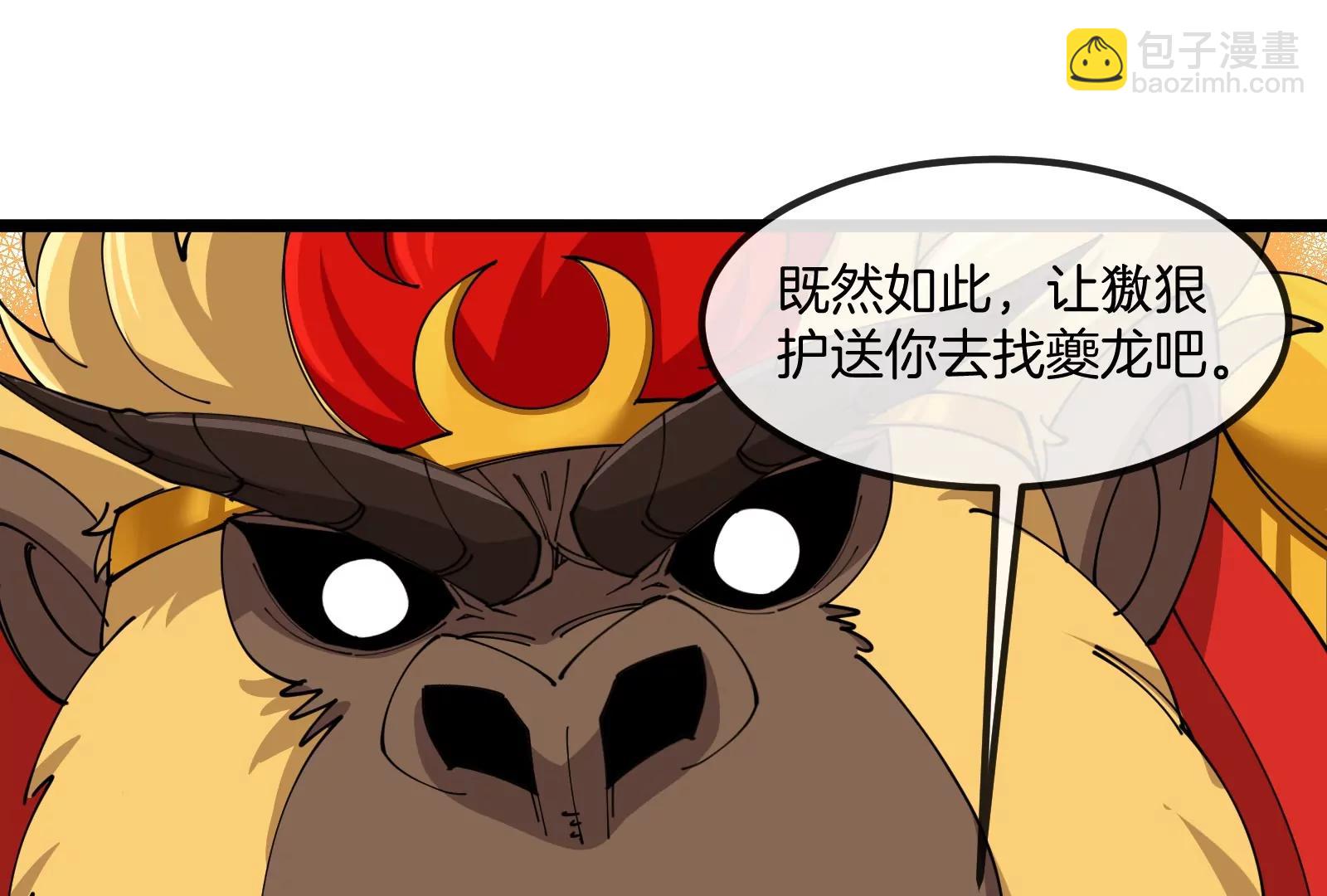我是怪獸大主宰 - 第57話 讓那隻可怕的怪獸復活(1/4) - 7