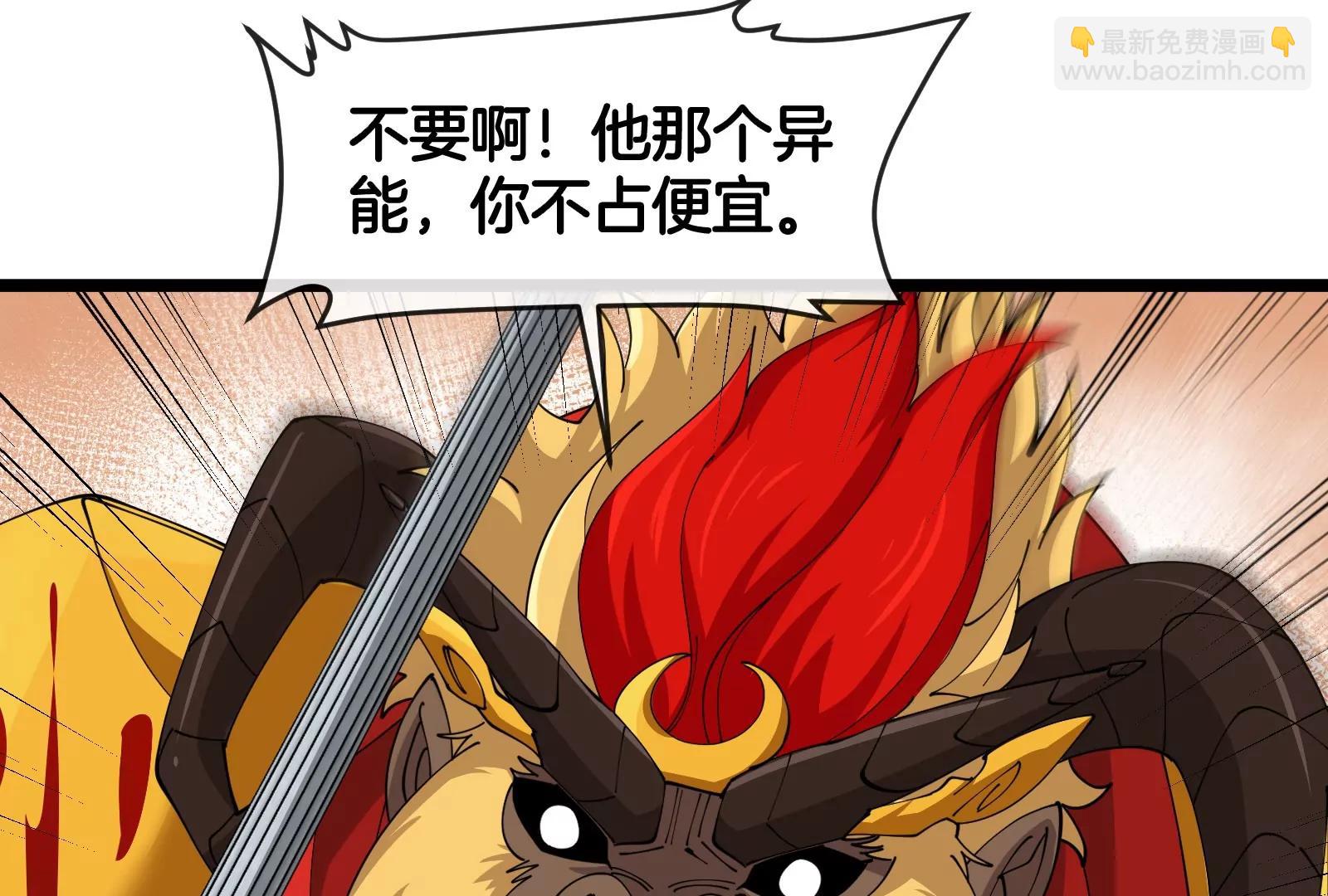 我是怪獸大主宰 - 第57話 讓那隻可怕的怪獸復活(1/4) - 3