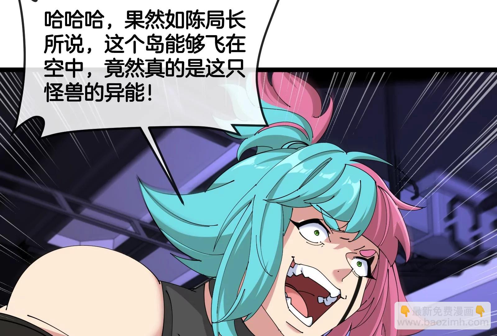 我是怪獸大主宰 - 第57話 讓那隻可怕的怪獸復活(2/4) - 5