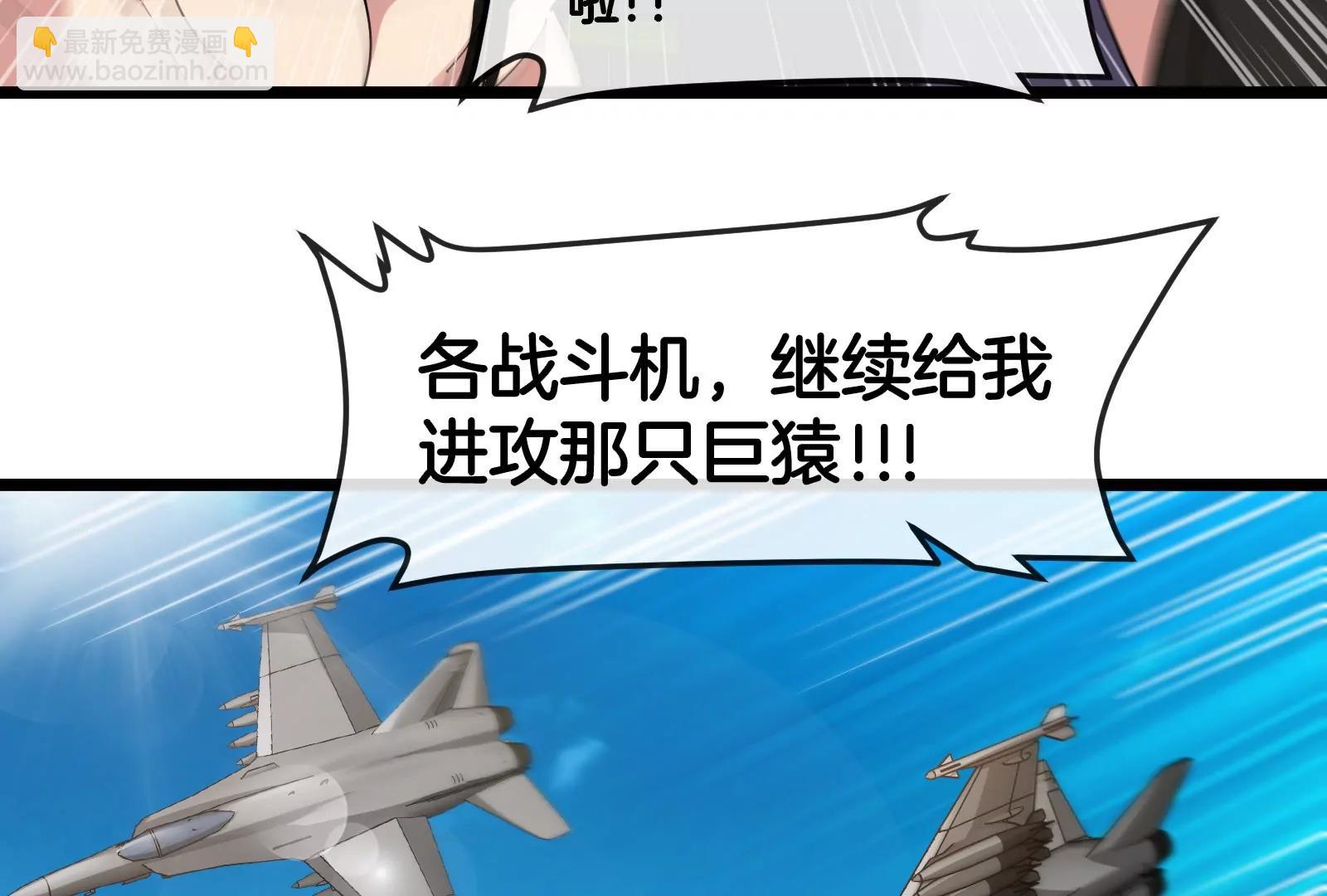 我是怪獸大主宰 - 第57話 讓那隻可怕的怪獸復活(2/4) - 7