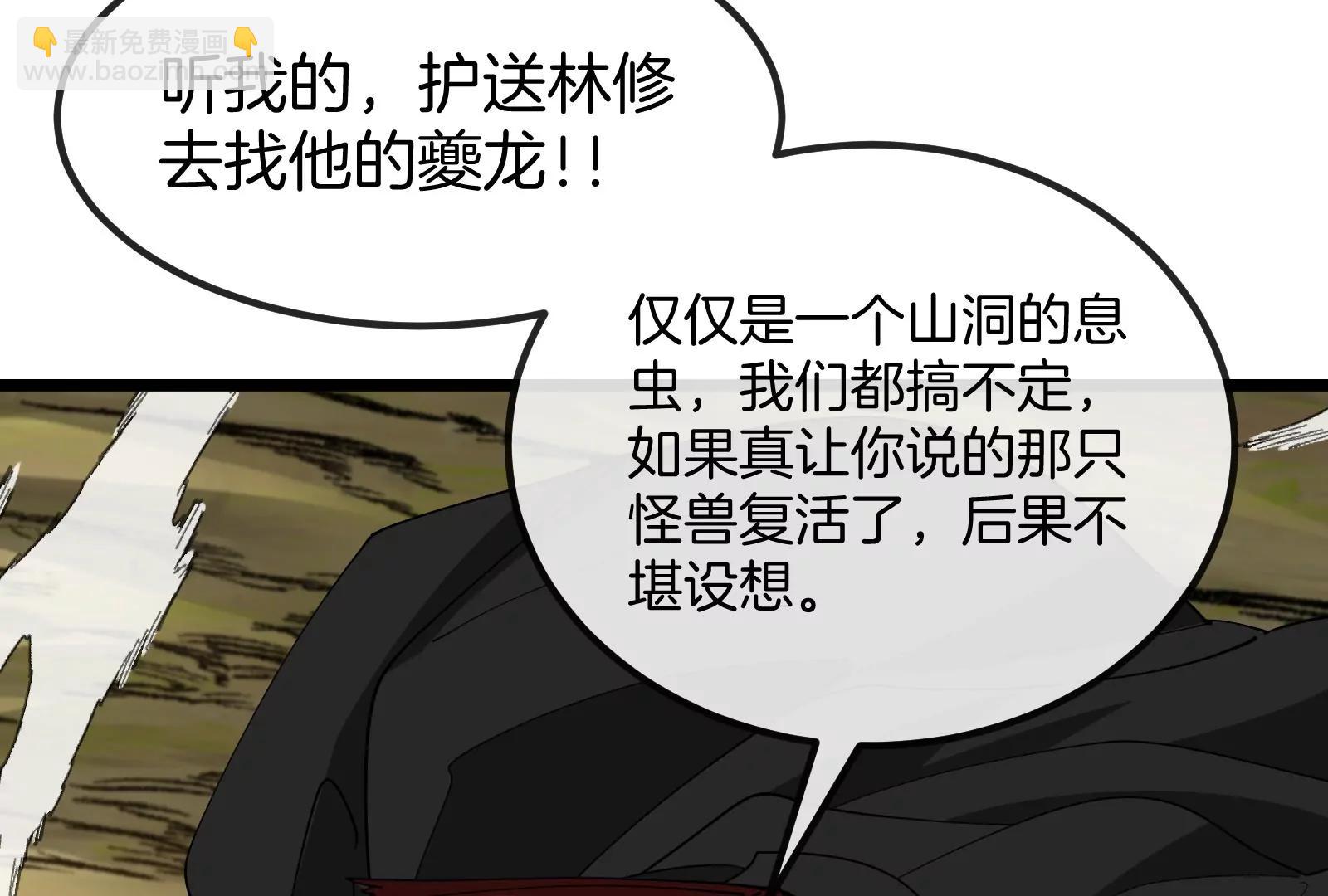 我是怪獸大主宰 - 第57話 讓那隻可怕的怪獸復活(2/4) - 1