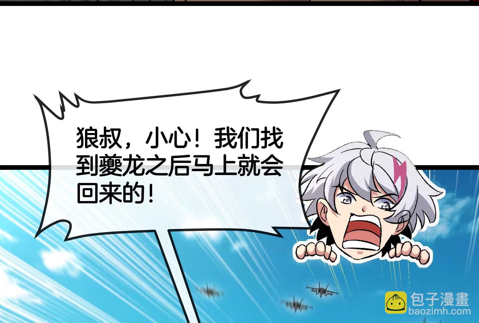 我是怪獸大主宰 - 第57話 讓那隻可怕的怪獸復活(2/4) - 8