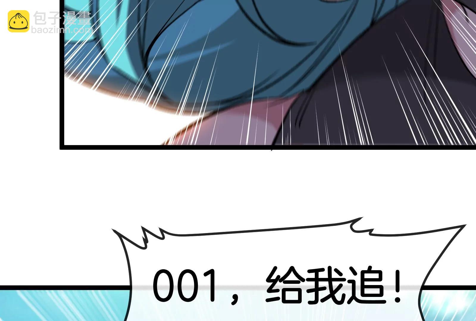 我是怪獸大主宰 - 第57話 讓那隻可怕的怪獸復活(2/4) - 5