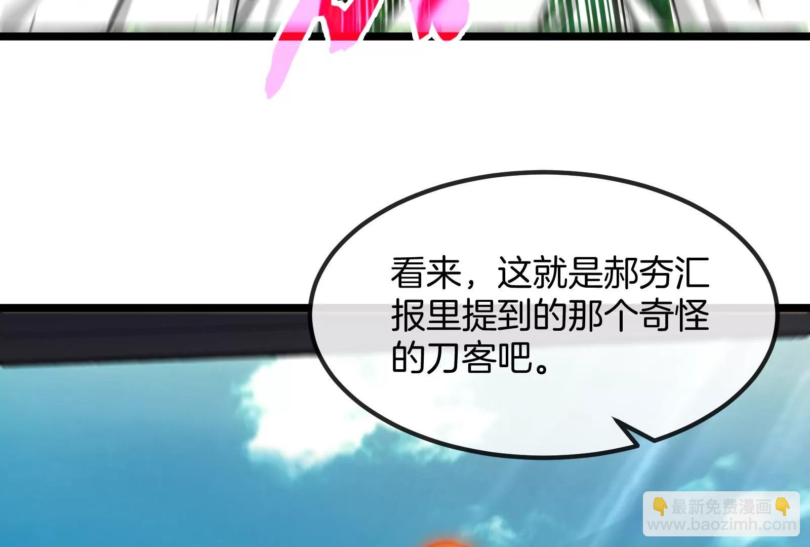 我是怪獸大主宰 - 第57話 讓那隻可怕的怪獸復活(2/4) - 5