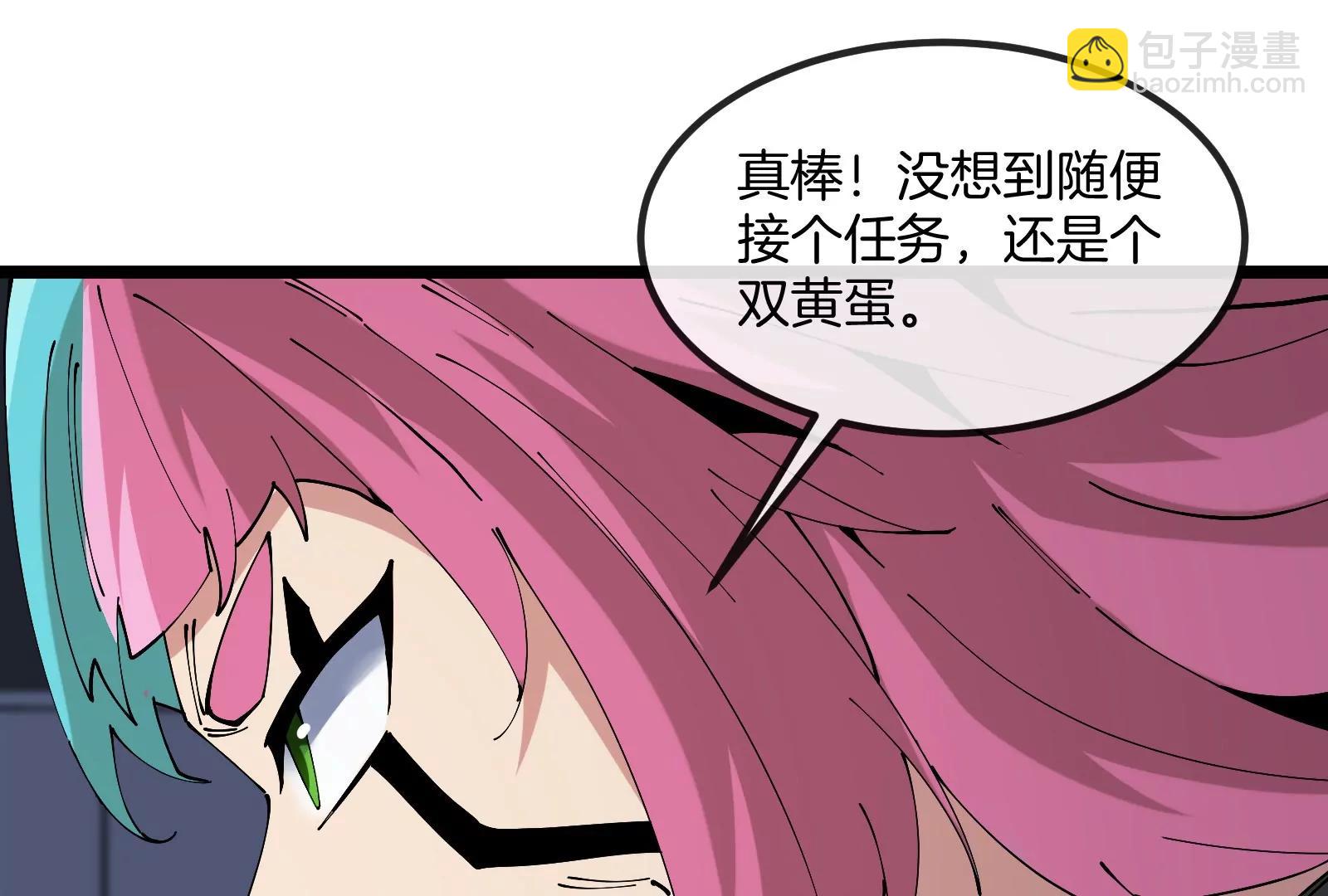 我是怪獸大主宰 - 第57話 讓那隻可怕的怪獸復活(2/4) - 8