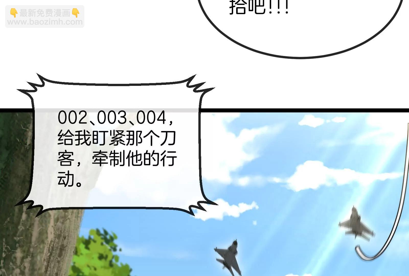 我是怪獸大主宰 - 第57話 讓那隻可怕的怪獸復活(2/4) - 2