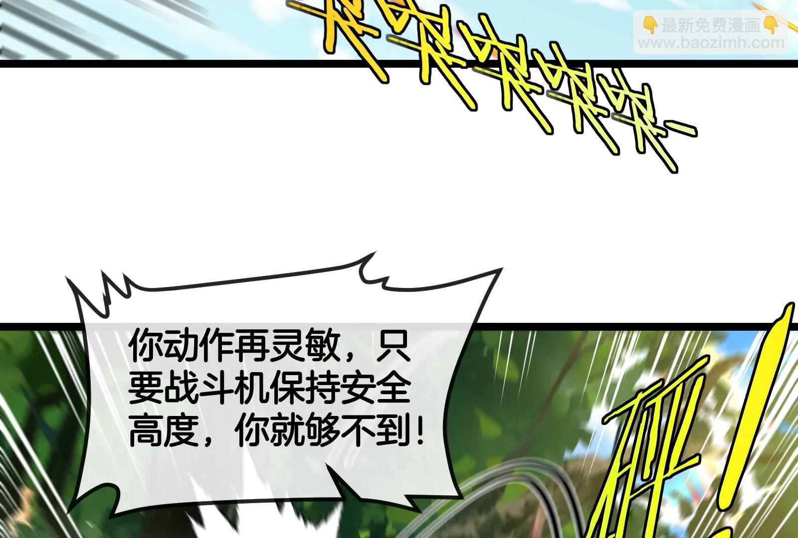 我是怪獸大主宰 - 第57話 讓那隻可怕的怪獸復活(2/4) - 6