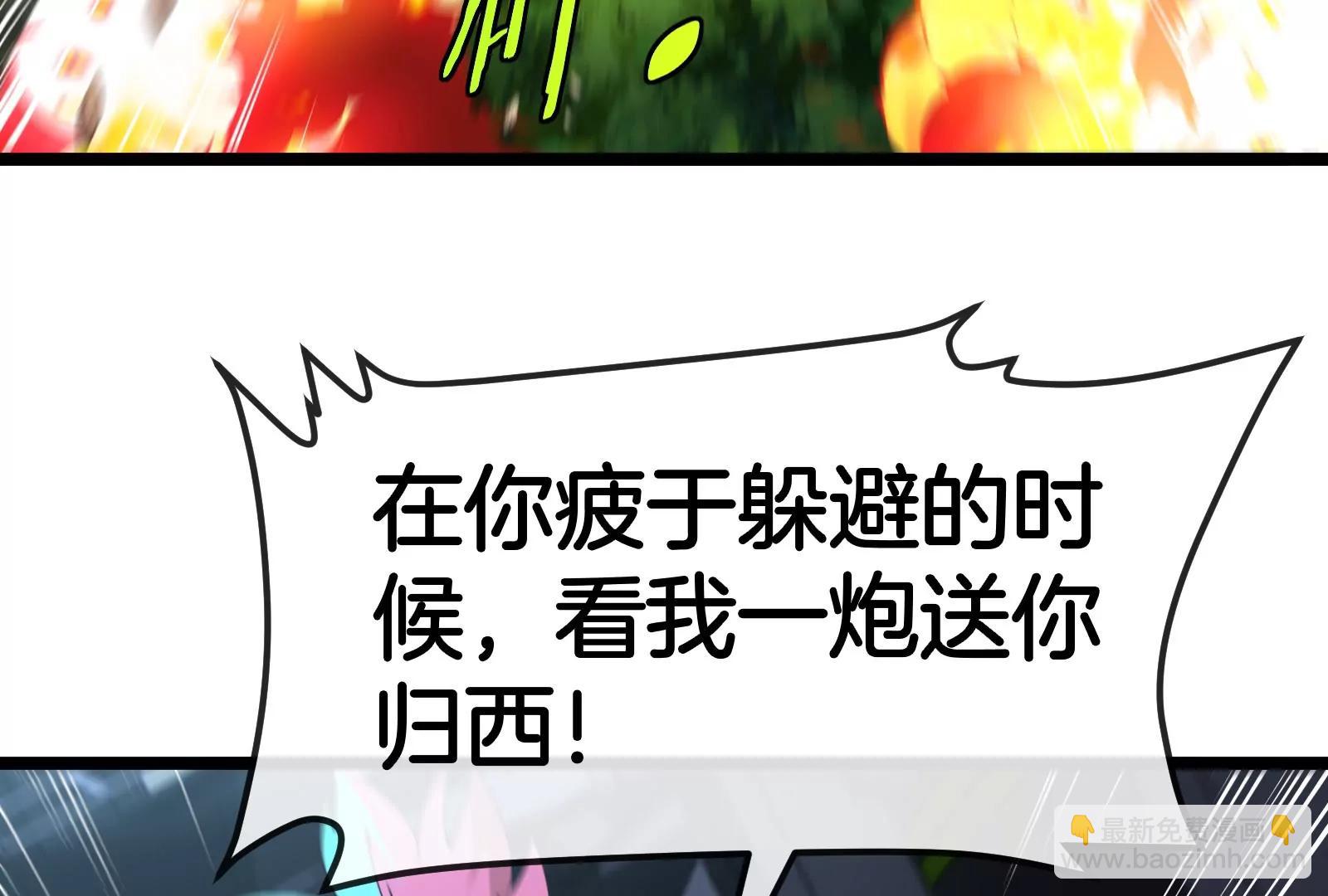 我是怪獸大主宰 - 第57話 讓那隻可怕的怪獸復活(2/4) - 1