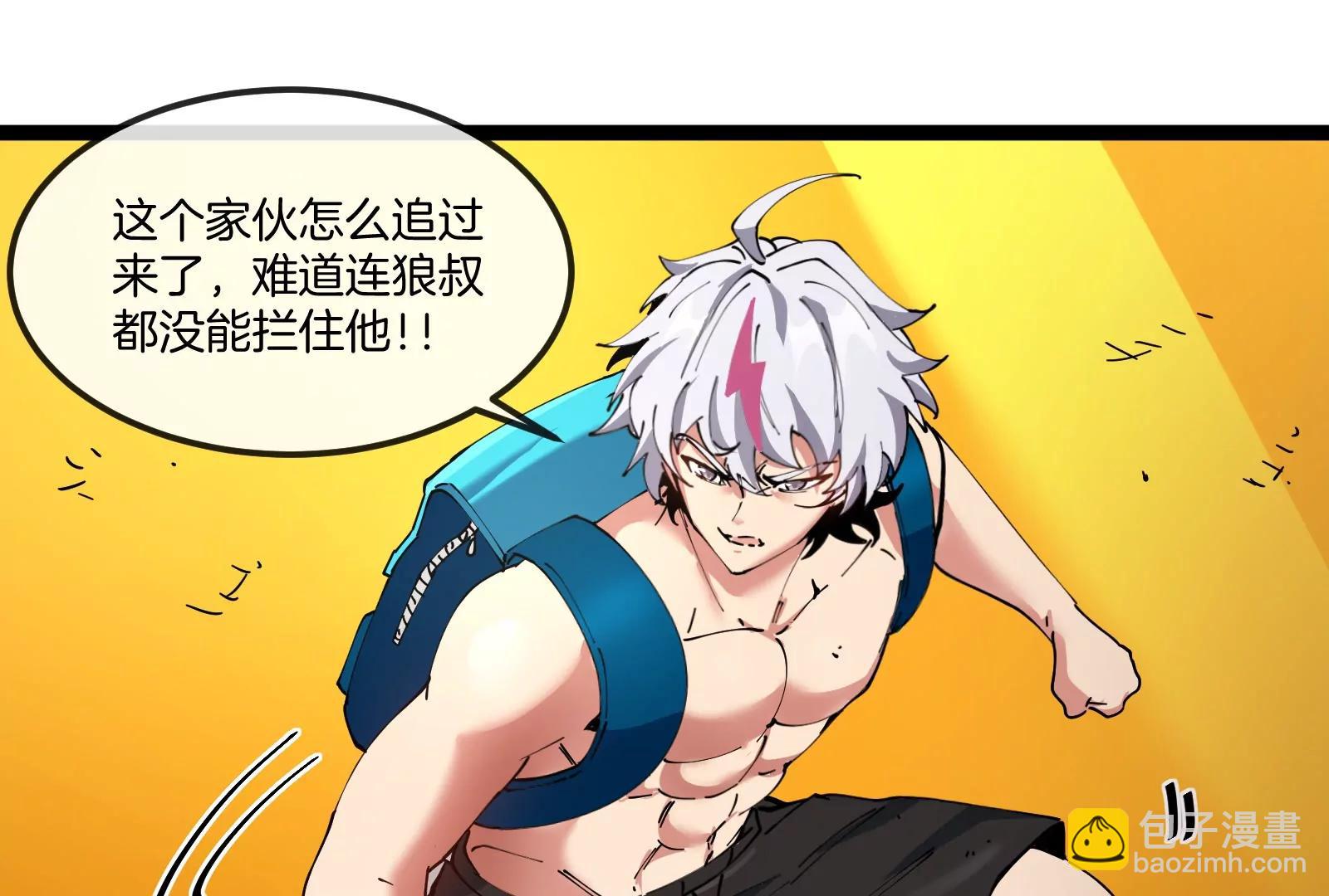 我是怪獸大主宰 - 第59話 吞噬！獲得手術異能(3/4) - 8