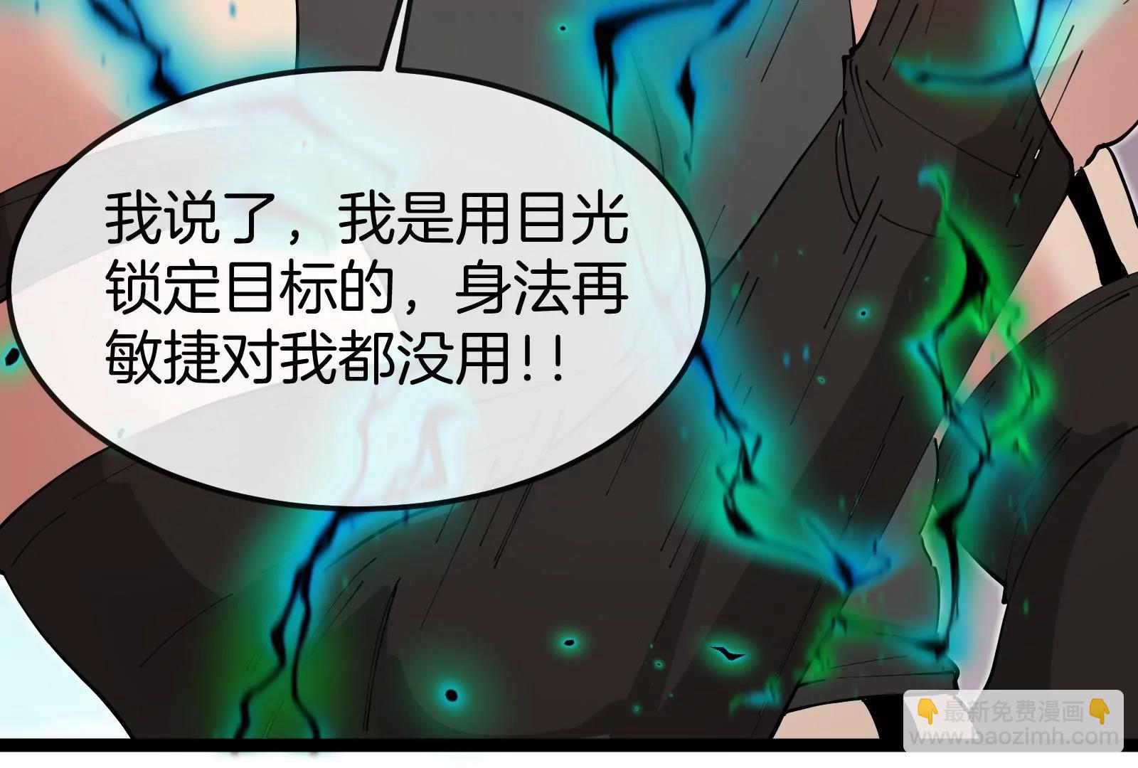 我是怪獸大主宰 - 第59話 吞噬！獲得手術異能(3/4) - 4