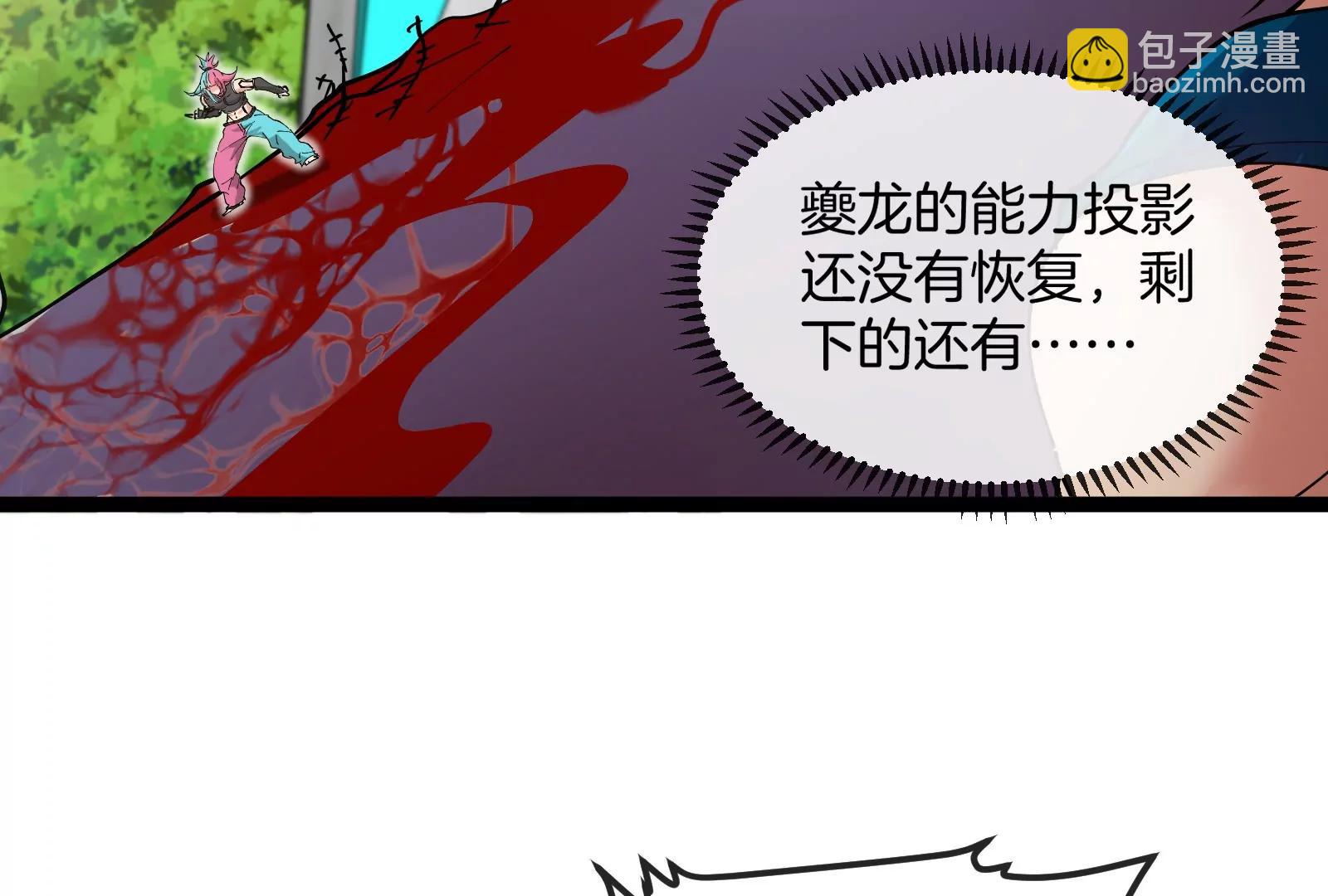 我是怪獸大主宰 - 第59話 吞噬！獲得手術異能(3/4) - 7