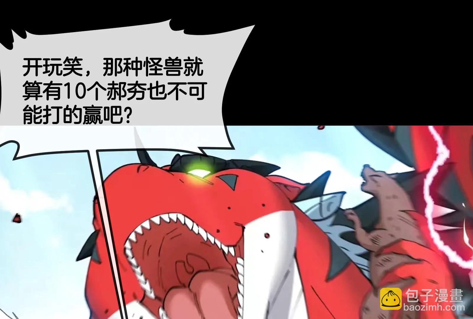 我是怪獸大主宰 - 第59話 吞噬！獲得手術異能(1/4) - 6