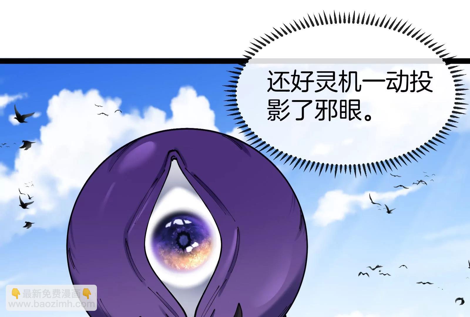 我是怪獸大主宰 - 第59話 吞噬！獲得手術異能(3/4) - 7