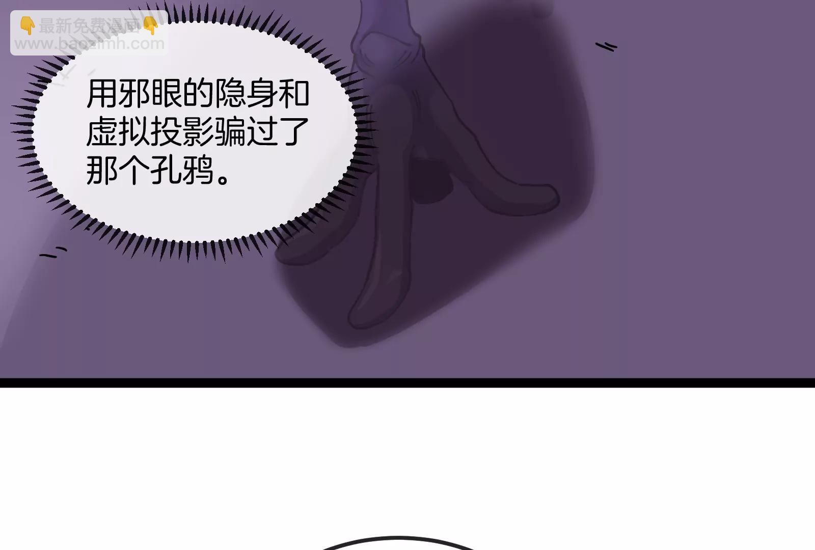 我是怪獸大主宰 - 第59話 吞噬！獲得手術異能(3/4) - 2