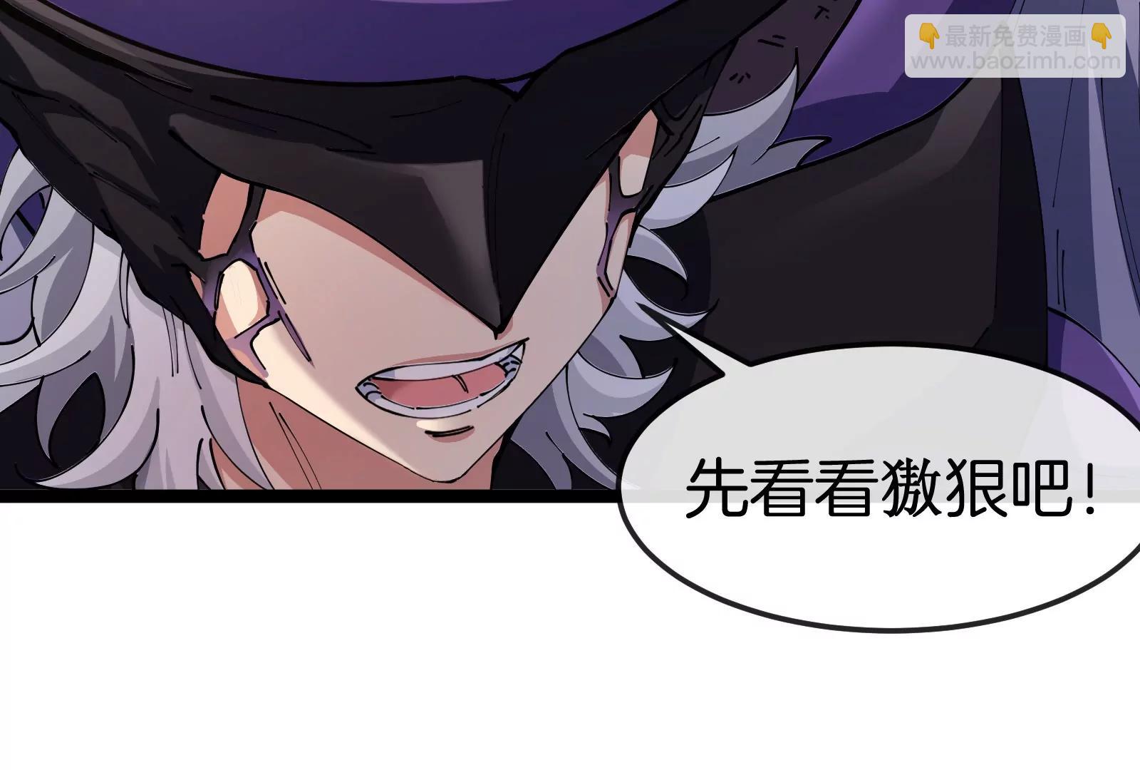 我是怪獸大主宰 - 第59話 吞噬！獲得手術異能(4/4) - 6