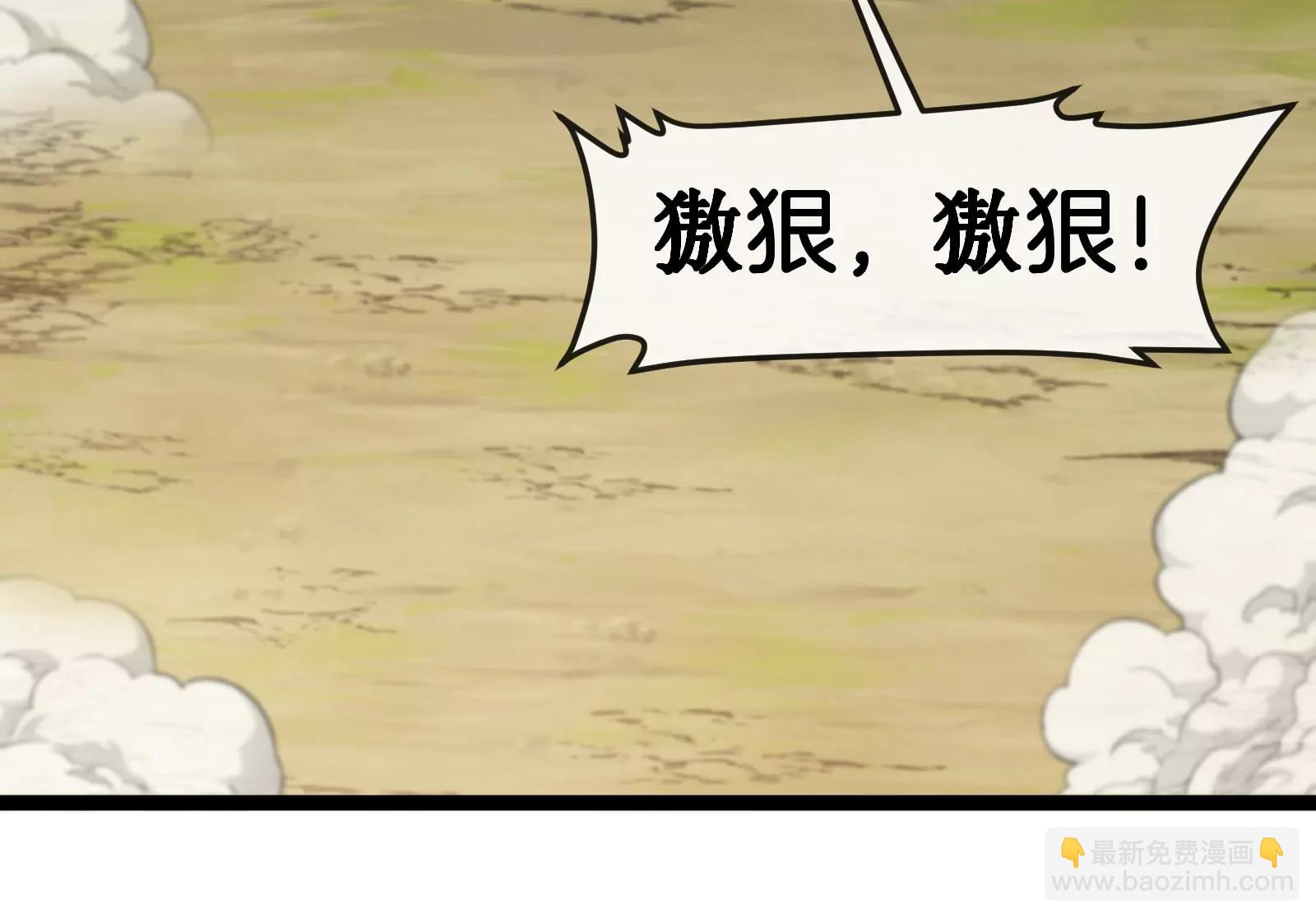 我是怪獸大主宰 - 第59話 吞噬！獲得手術異能(4/4) - 3