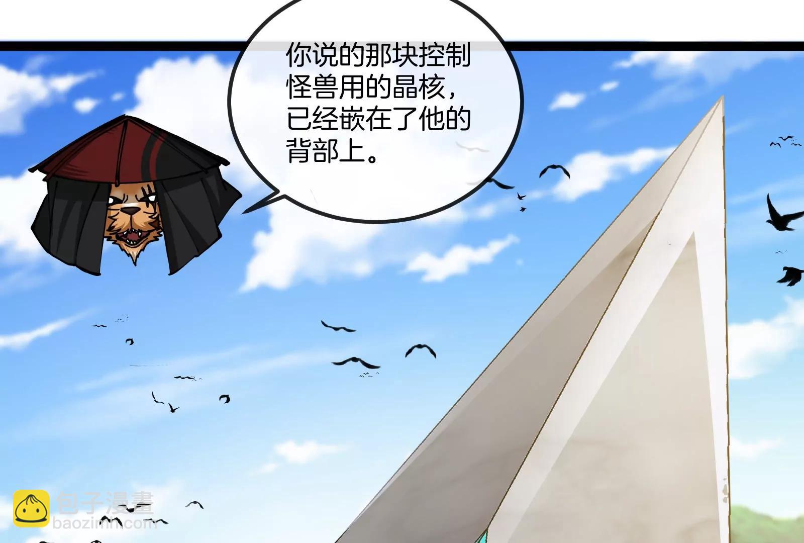 我是怪獸大主宰 - 第59話 吞噬！獲得手術異能(4/4) - 1