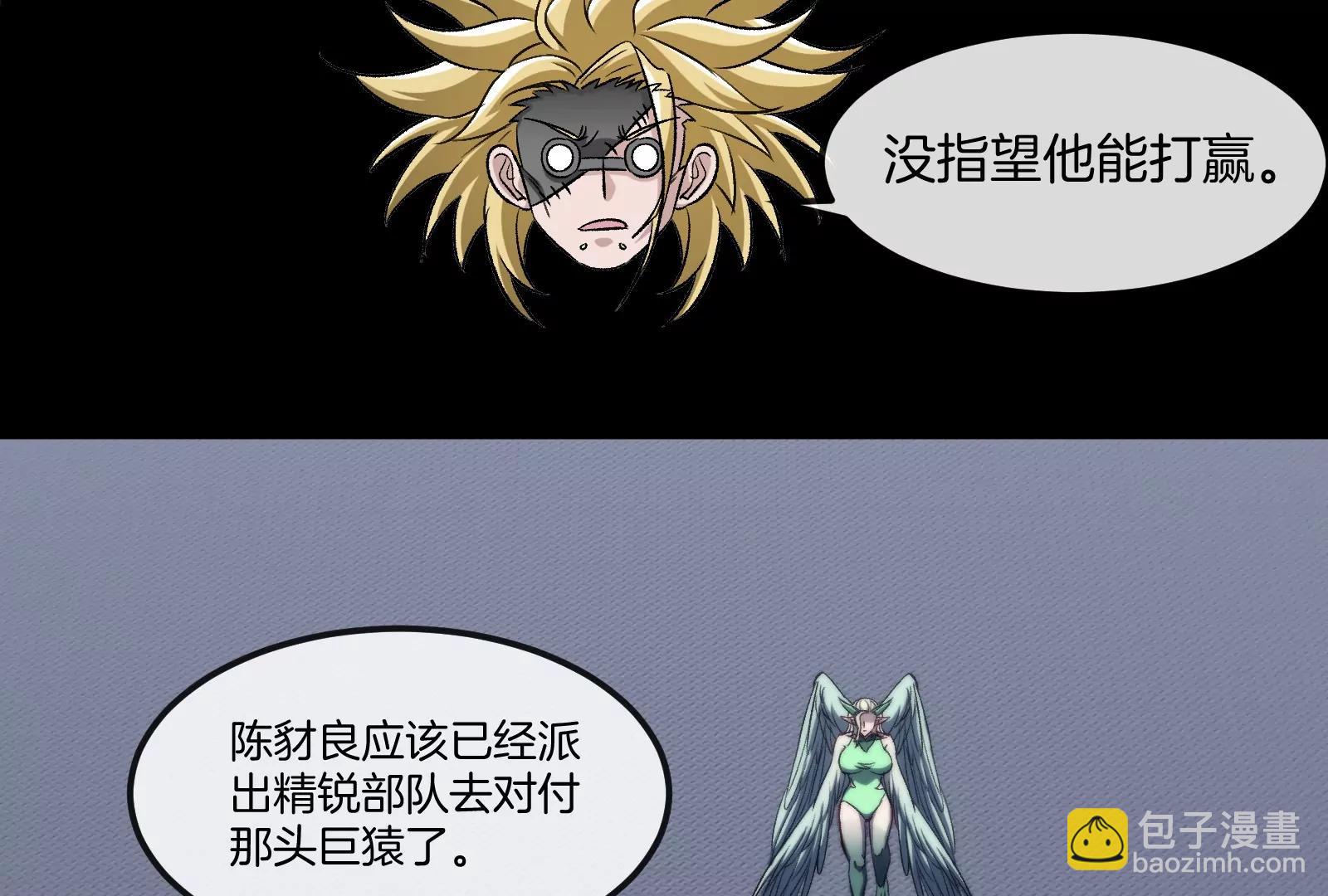 我是怪獸大主宰 - 第59話 吞噬！獲得手術異能(1/4) - 1