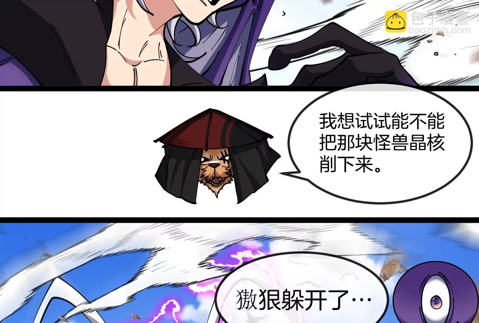 我是怪獸大主宰 - 第59話 吞噬！獲得手術異能(4/4) - 6