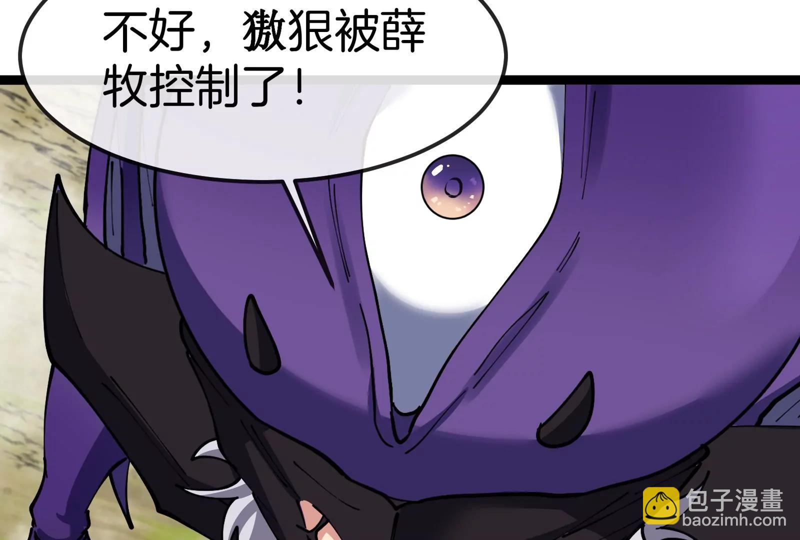 我是怪獸大主宰 - 第59話 吞噬！獲得手術異能(4/4) - 1