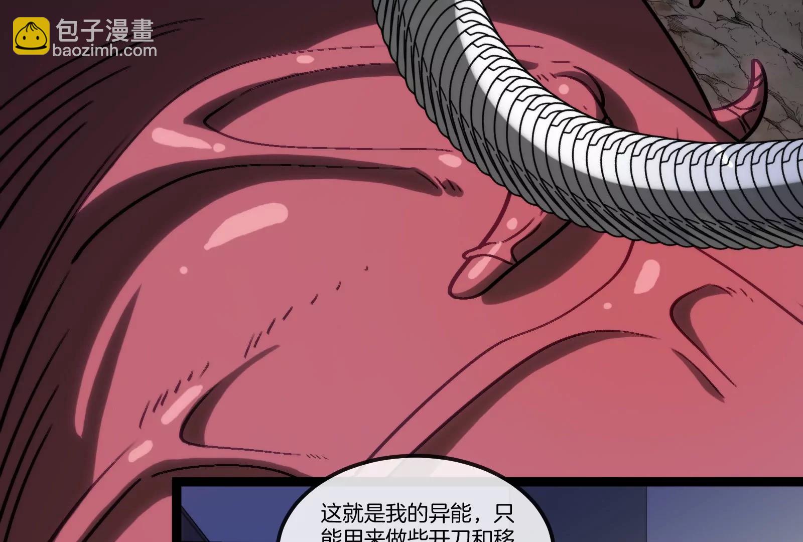 我是怪獸大主宰 - 第59話 吞噬！獲得手術異能(1/4) - 1