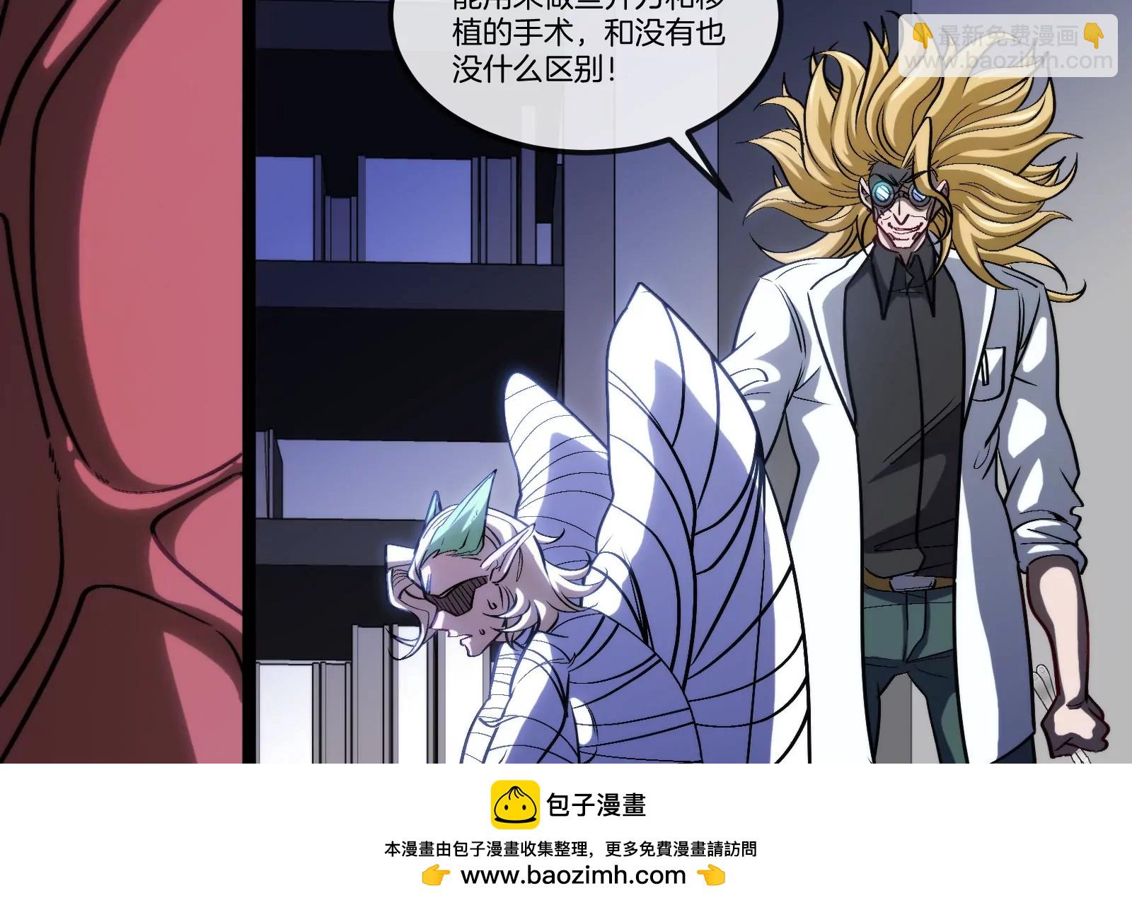 我是怪獸大主宰 - 第59話 吞噬！獲得手術異能(1/4) - 2