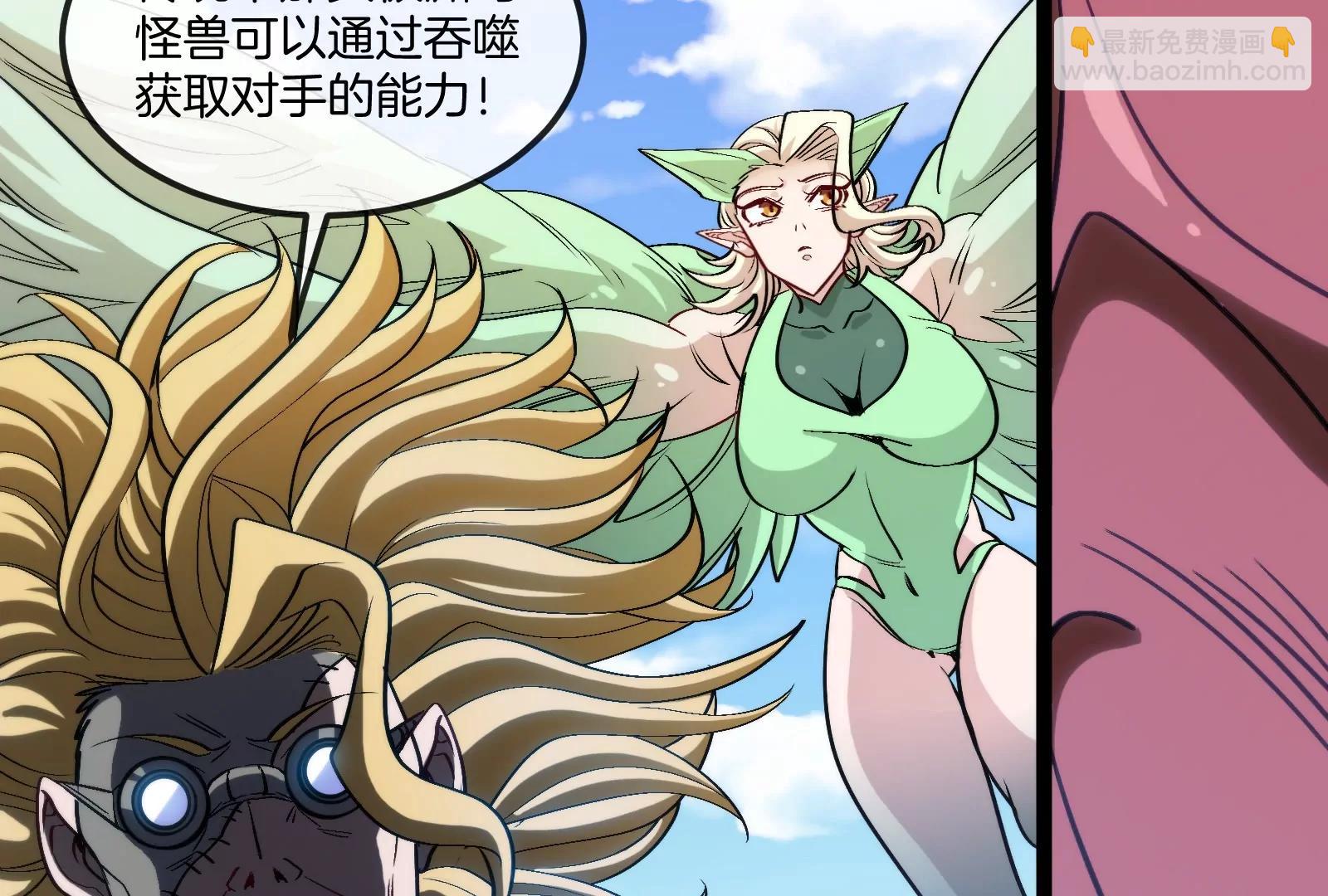 我是怪獸大主宰 - 第59話 吞噬！獲得手術異能(2/4) - 7