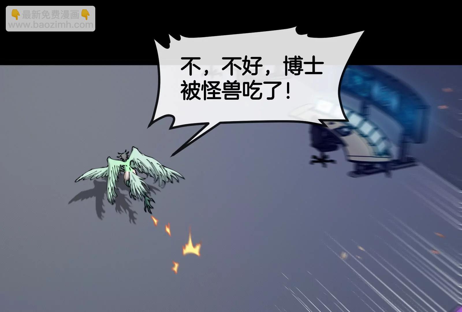 我是怪獸大主宰 - 第59話 吞噬！獲得手術異能(2/4) - 4