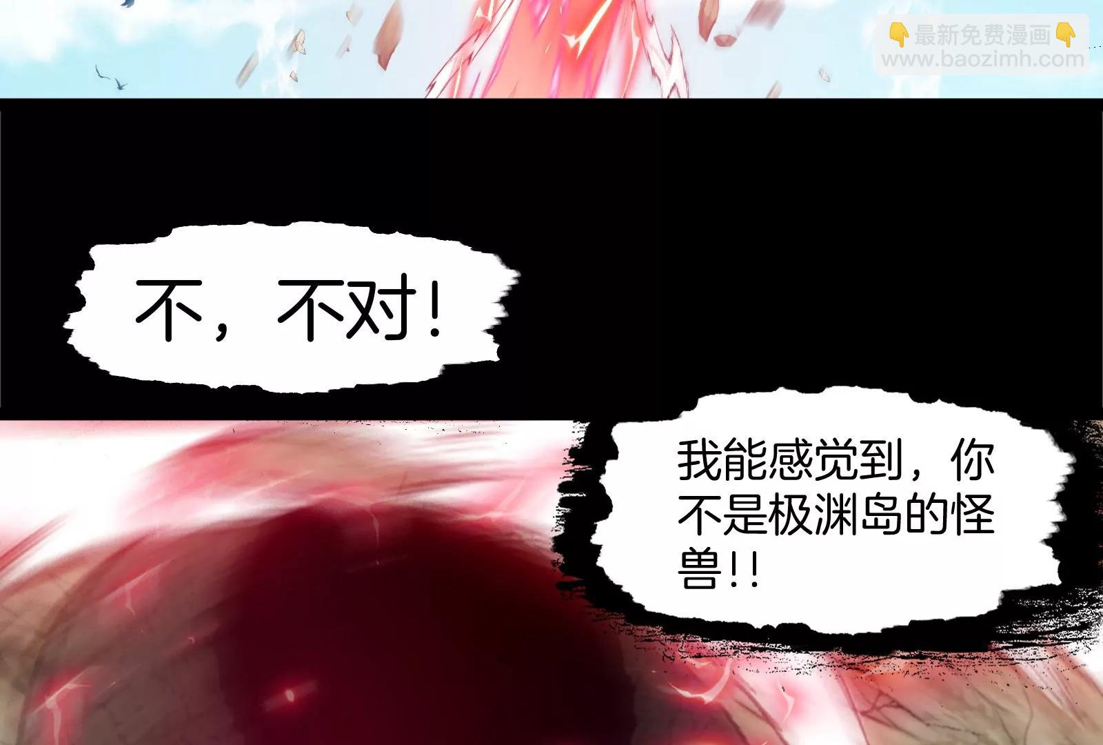 我是怪獸大主宰 - 第59話 吞噬！獲得手術異能(2/4) - 8