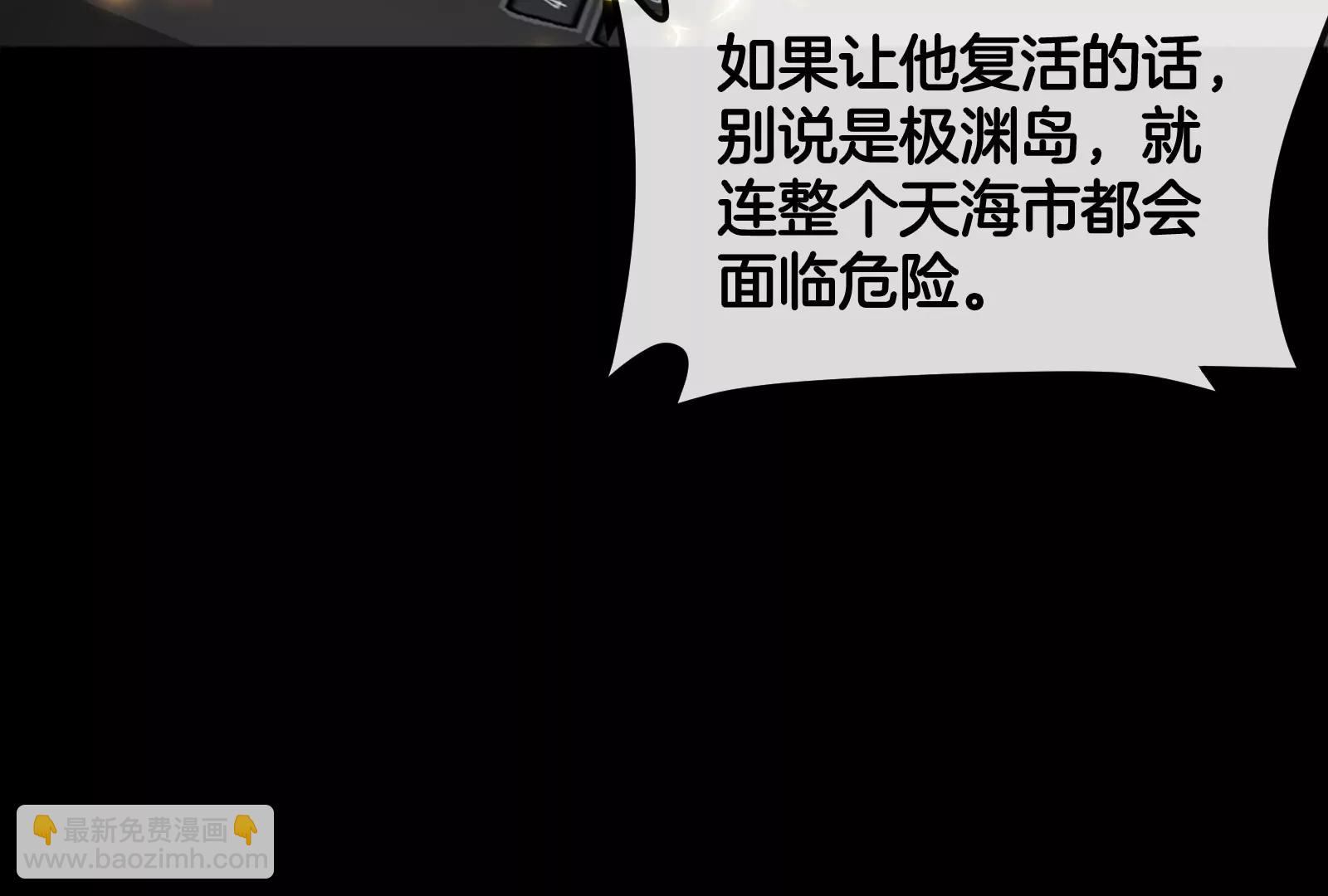 我是怪獸大主宰 - 第59話 吞噬！獲得手術異能(1/4) - 8
