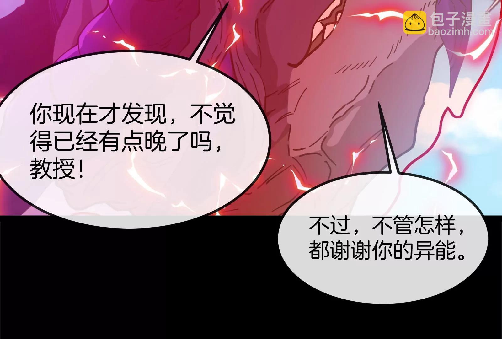 我是怪獸大主宰 - 第59話 吞噬！獲得手術異能(2/4) - 2