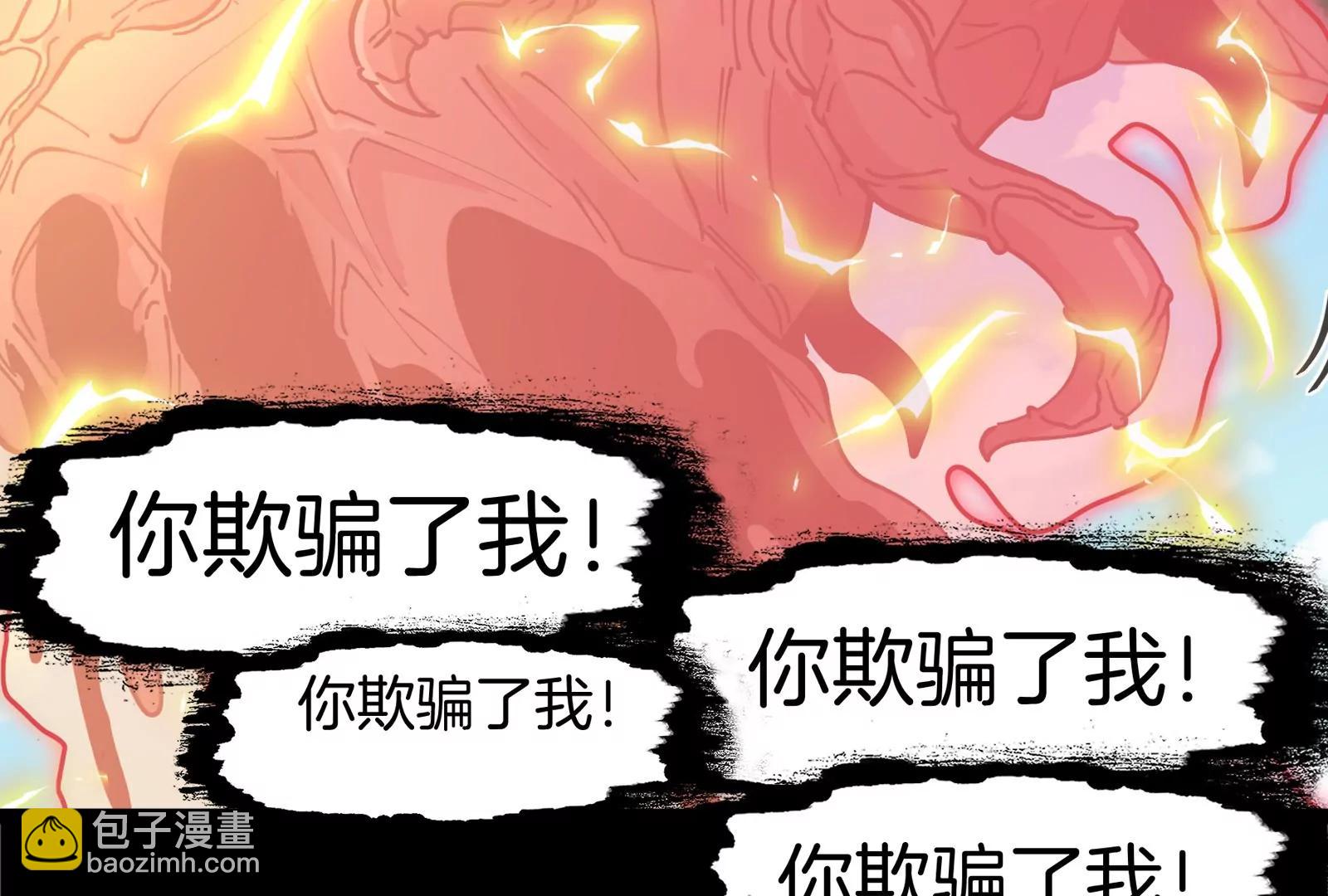 我是怪獸大主宰 - 第59話 吞噬！獲得手術異能(2/4) - 4