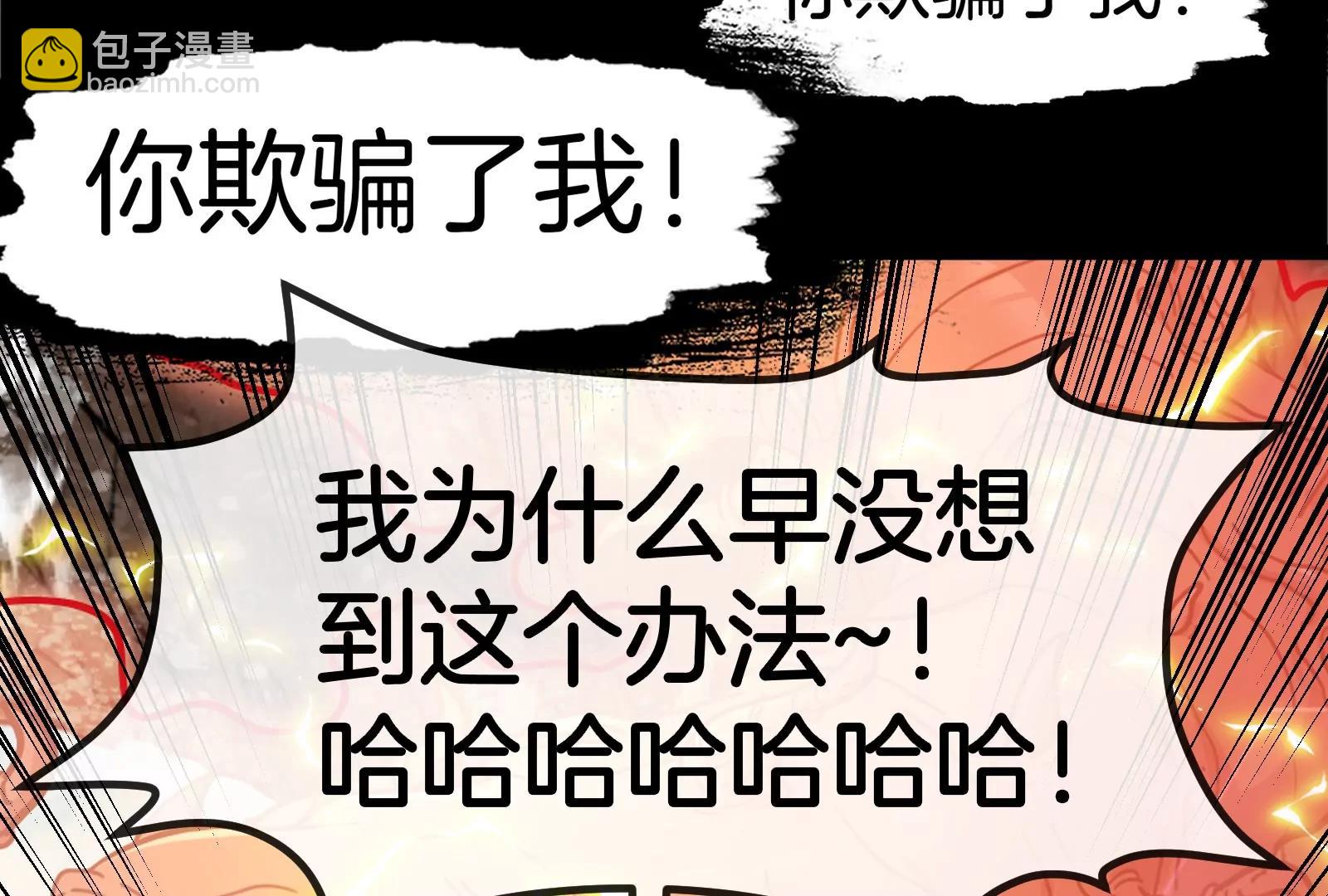 我是怪獸大主宰 - 第59話 吞噬！獲得手術異能(2/4) - 5