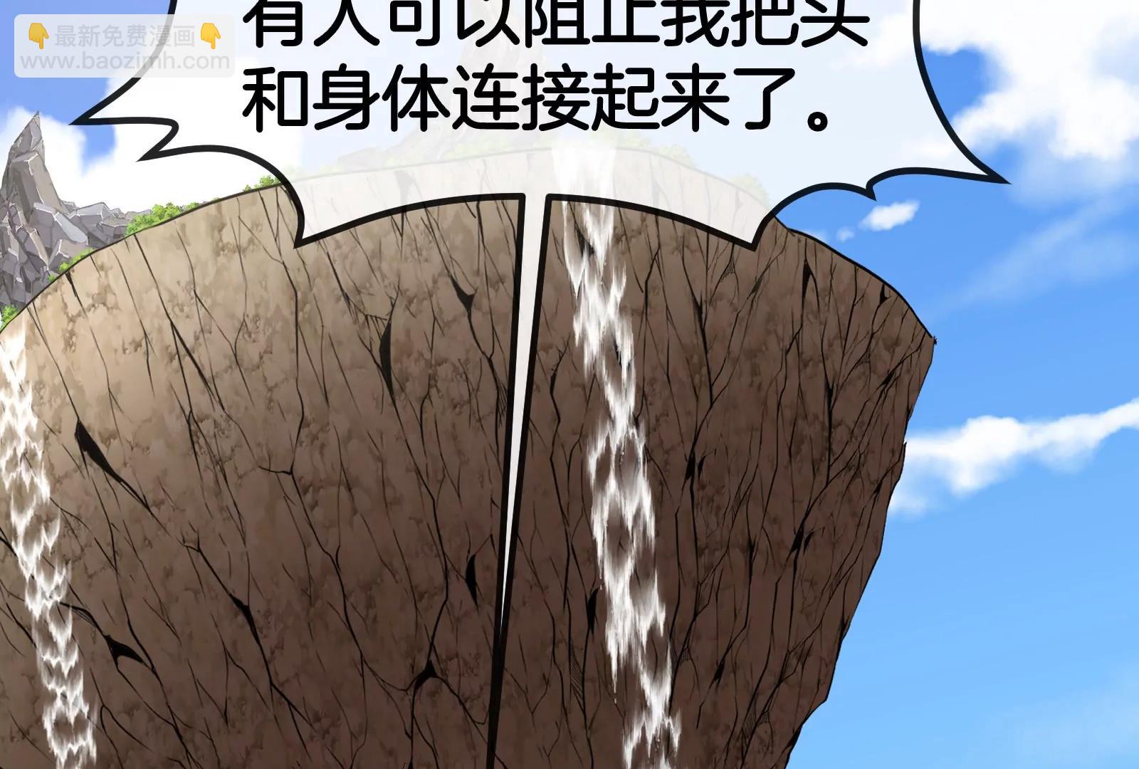 我是怪獸大主宰 - 第59話 吞噬！獲得手術異能(2/4) - 1