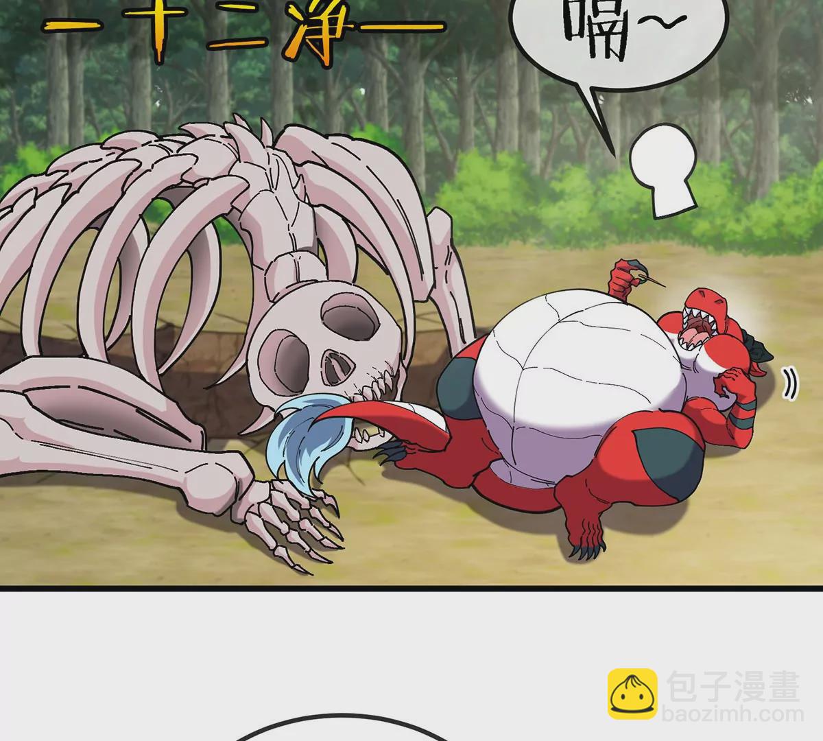 我是怪獸大主宰 - 第6話 吞噬+進化點=升級(2/2) - 4