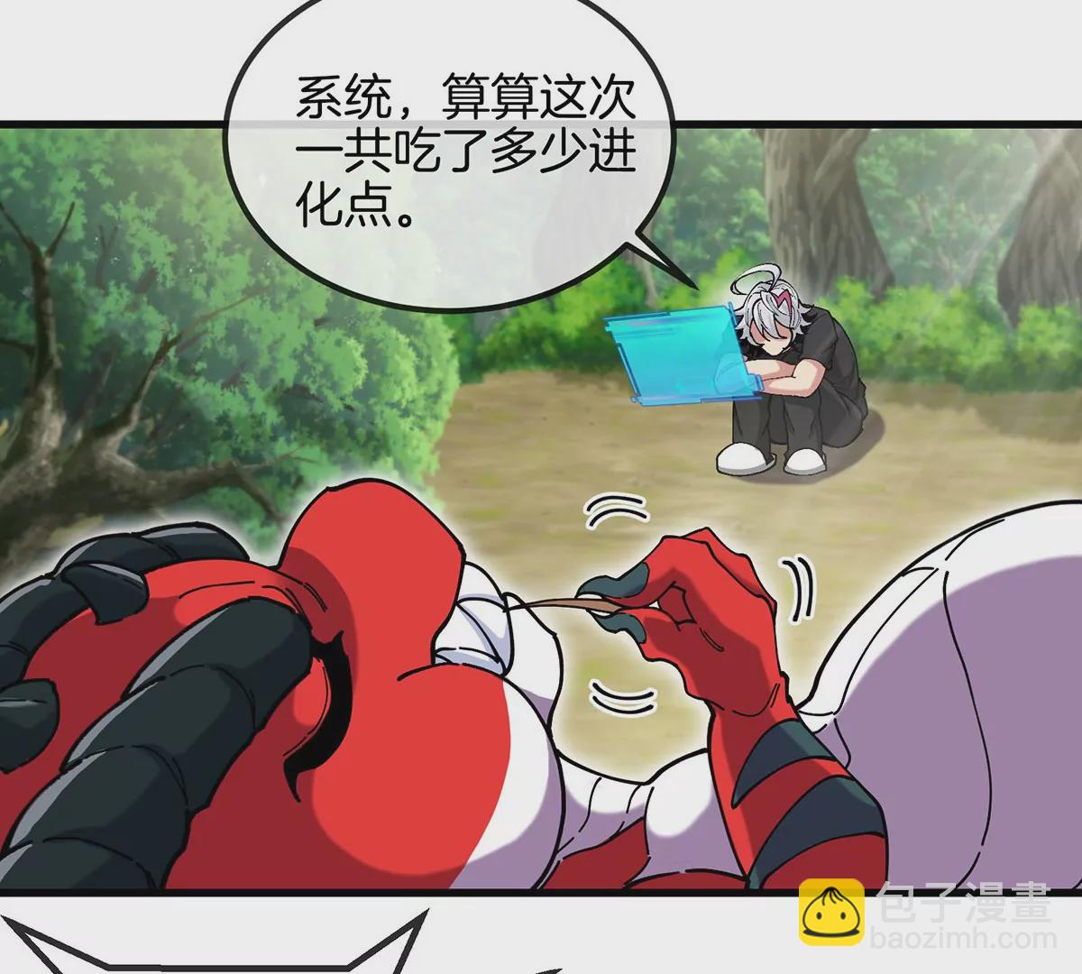 我是怪獸大主宰 - 第6話 吞噬+進化點=升級(2/2) - 5