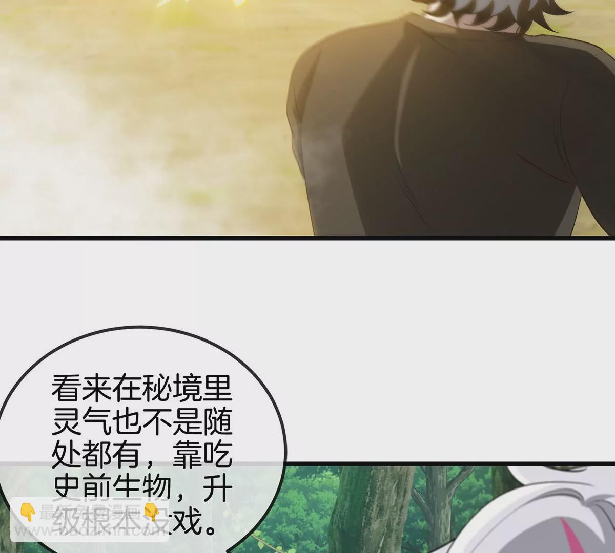 我是怪獸大主宰 - 第6話 吞噬+進化點=升級(2/2) - 8