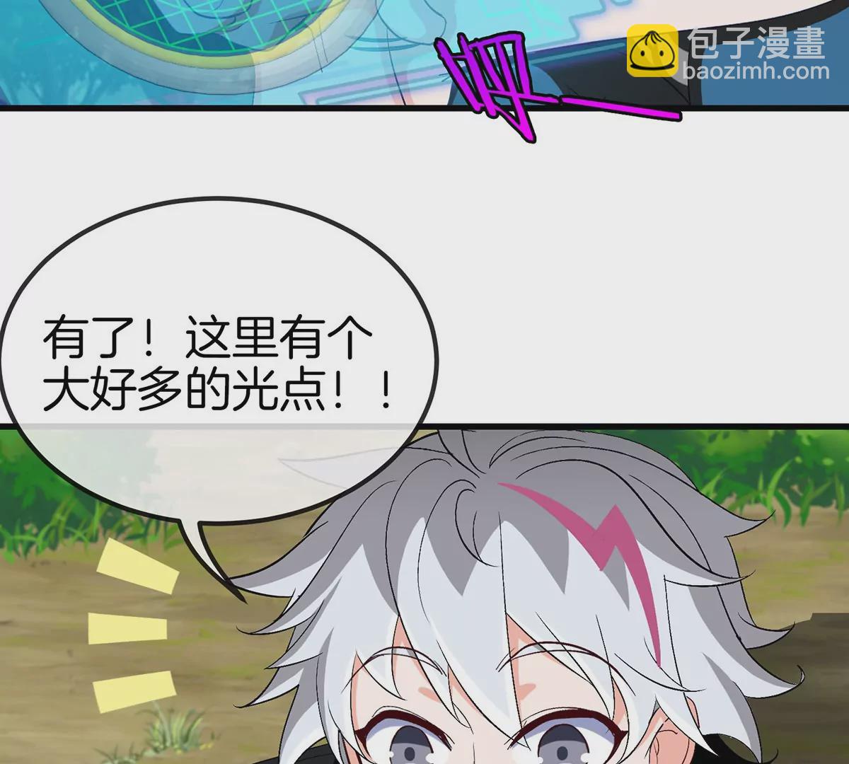 我是怪獸大主宰 - 第6話 吞噬+進化點=升級(2/2) - 3