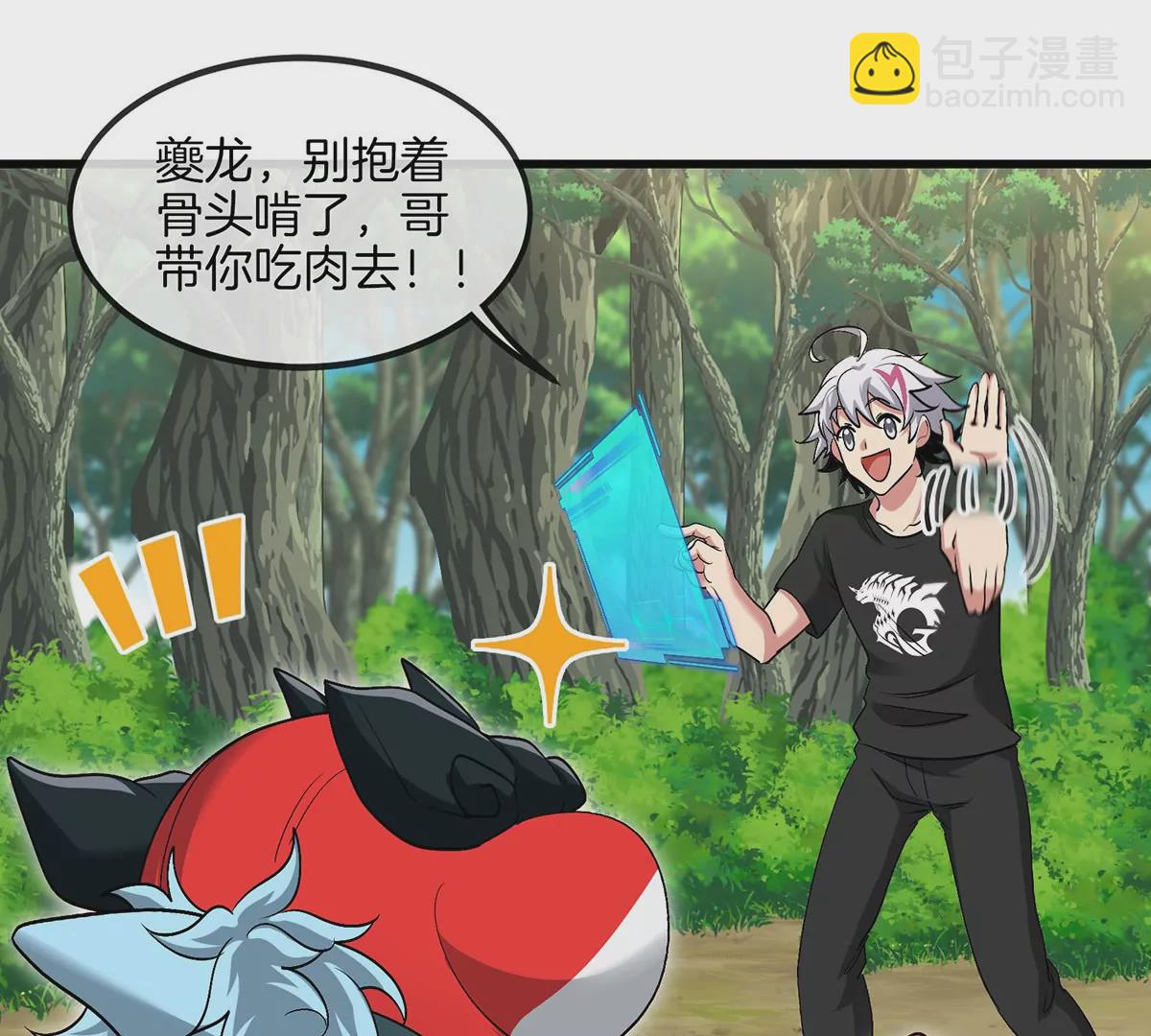 我是怪獸大主宰 - 第6話 吞噬+進化點=升級(2/2) - 5