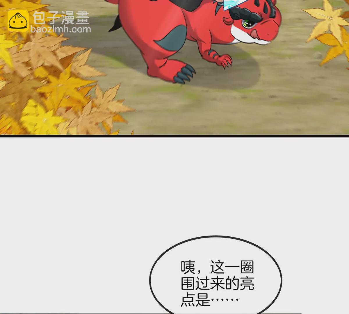 我是怪獸大主宰 - 第6話 吞噬+進化點=升級(2/2) - 8